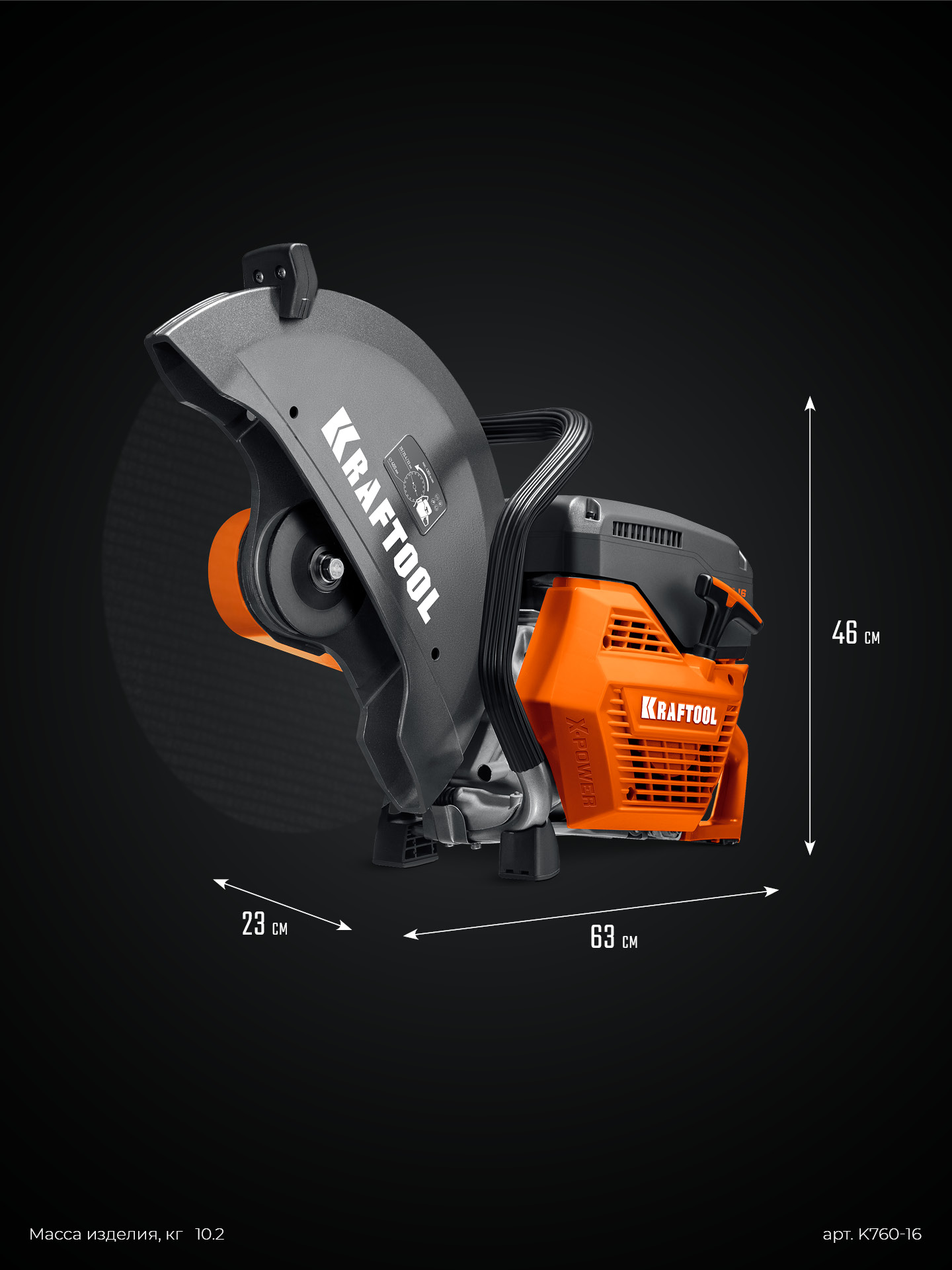 KRAFTOOL 3700 Вт, 400 мм, без диска, бензорез по металлу (рельсорез) (K760-16) — фото 3