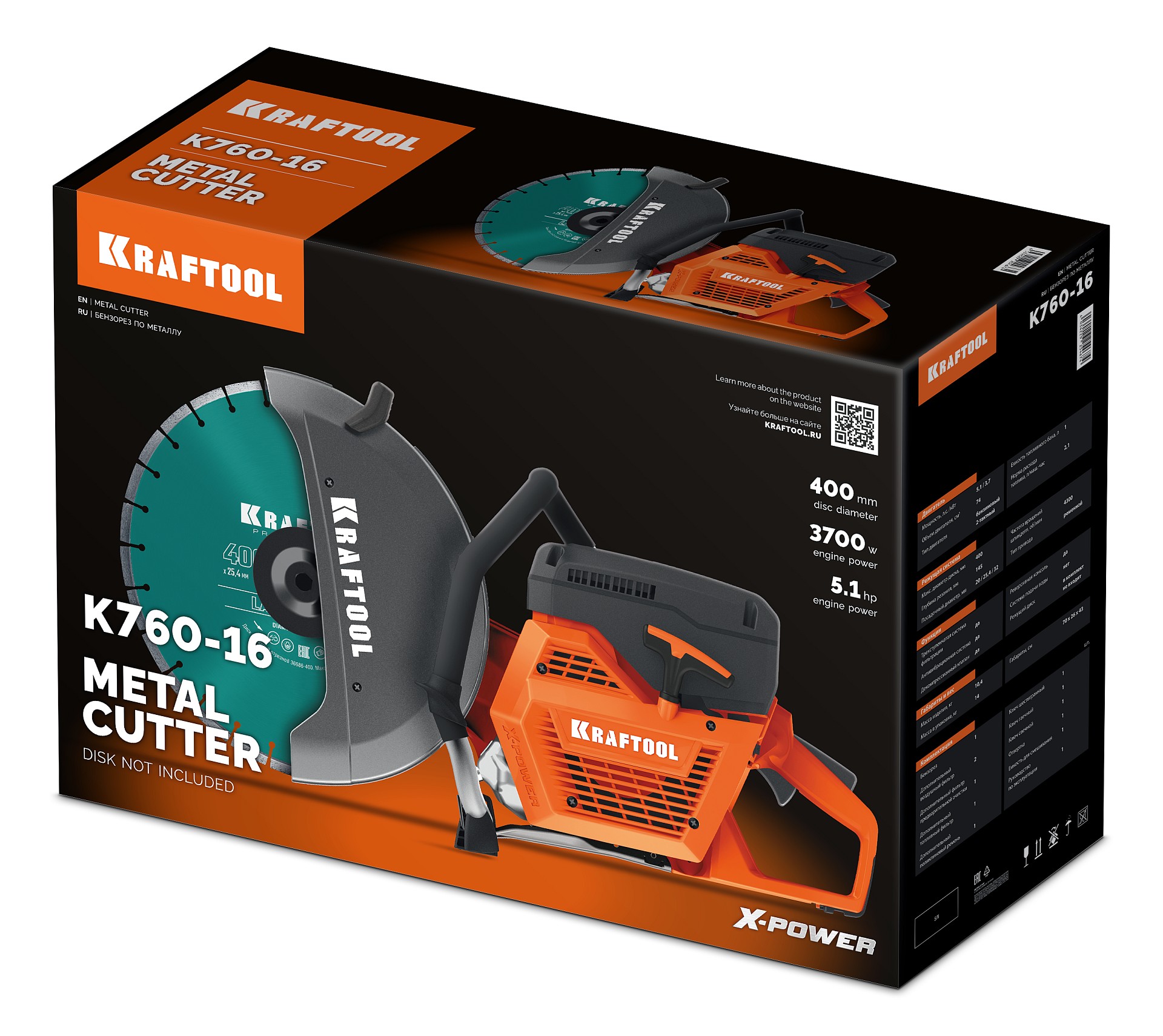 KRAFTOOL 3700 Вт, 400 мм, без диска, бензорез по металлу (рельсорез) (K760-16) — фото 36