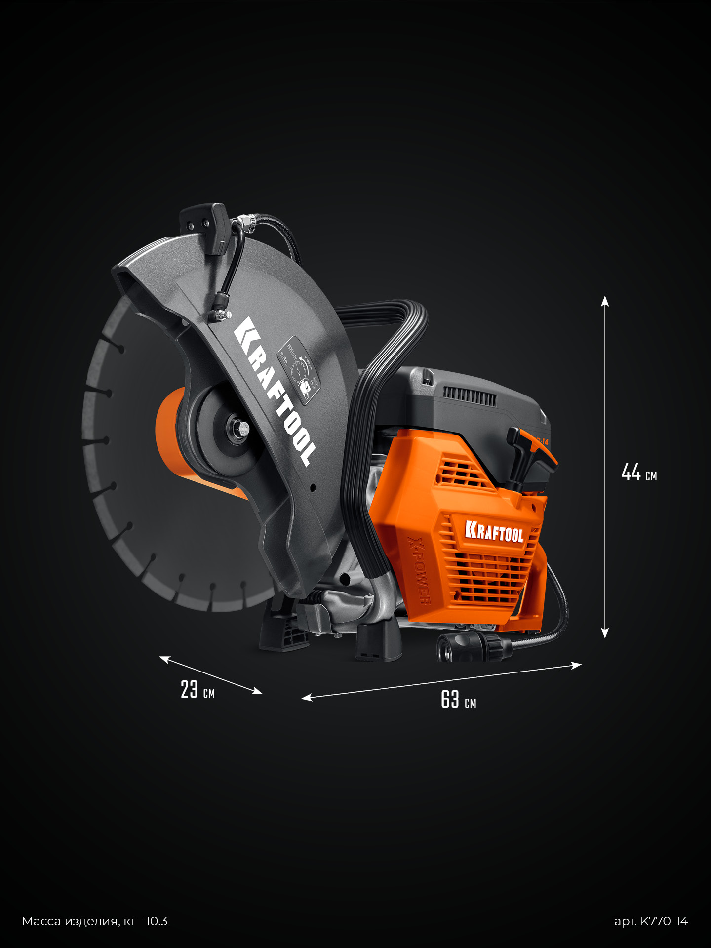 KRAFTOOL 3700 Вт, 350 мм, без диска, бензорез по бетону (бетонорез) (K770-14) — фото 3