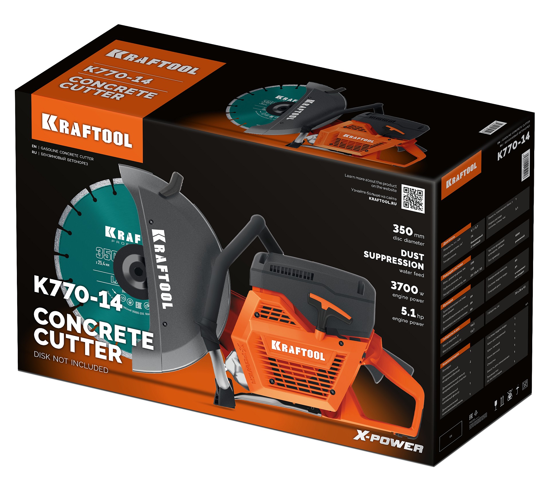 KRAFTOOL 3700 Вт, 350 мм, без диска, бензорез по бетону (бетонорез) (K770-14) — фото 37