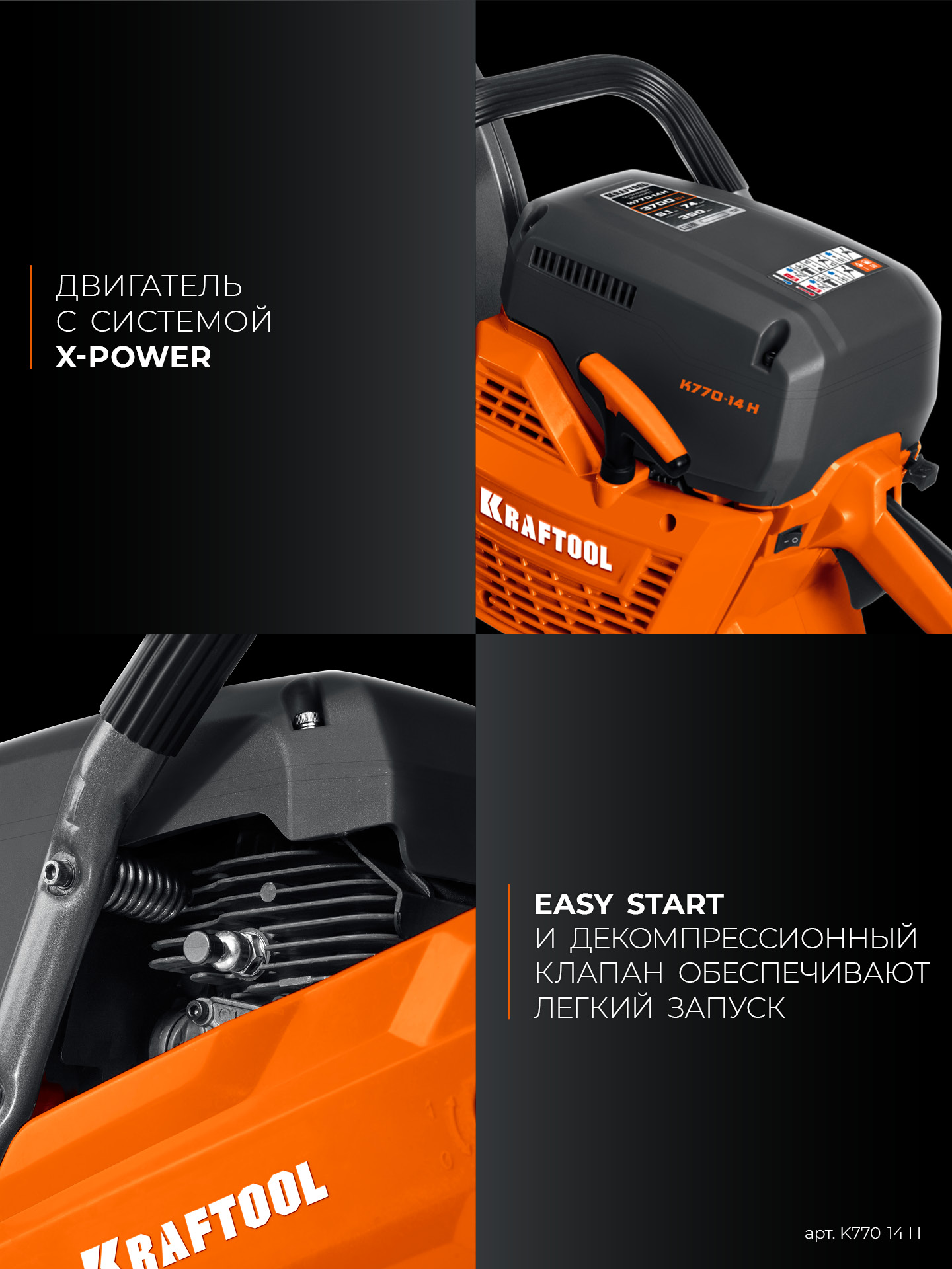 KRAFTOOL 3700 Вт, 350 мм, диск в комплекте, бензорез по бетону (бетонорез) (K770-14 H) — фото 33