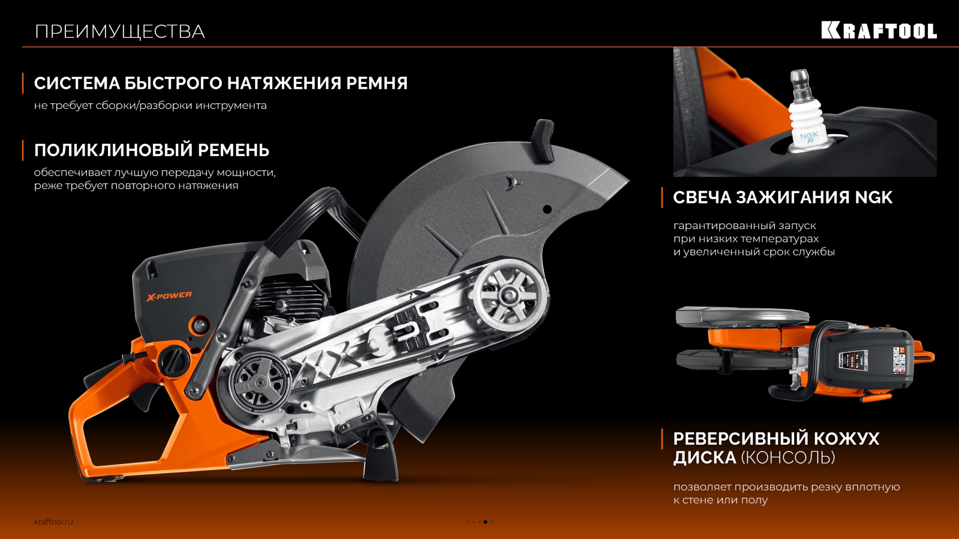 KRAFTOOL 3700 Вт, 350 мм, диск в комплекте, бензорез по бетону (бетонорез) (K770-14 H) — фото 42