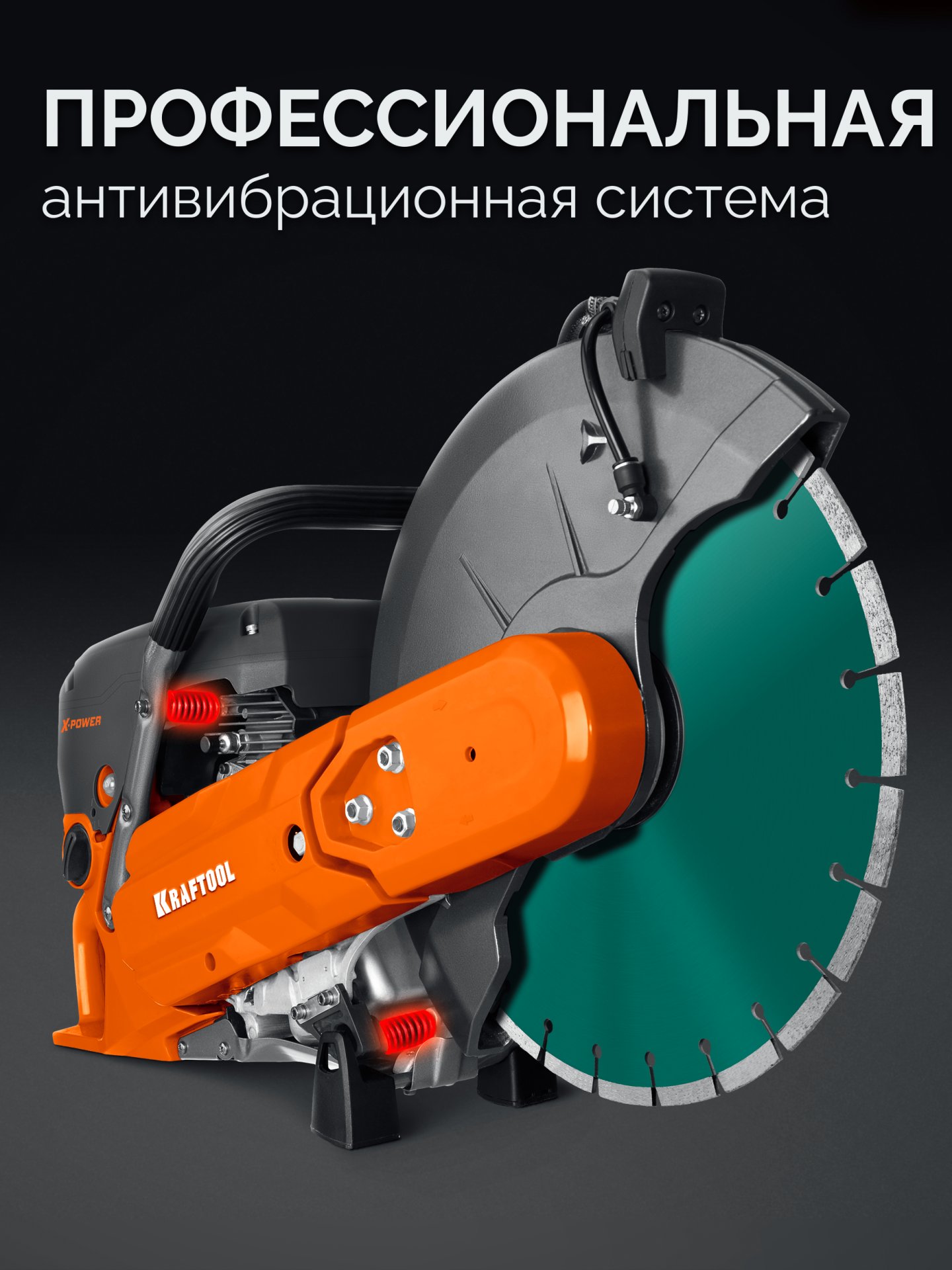 KRAFTOOL 3700 Вт, 350 мм, диск в комплекте, бензорез по бетону (бетонорез) (K770-14 H) — фото 9