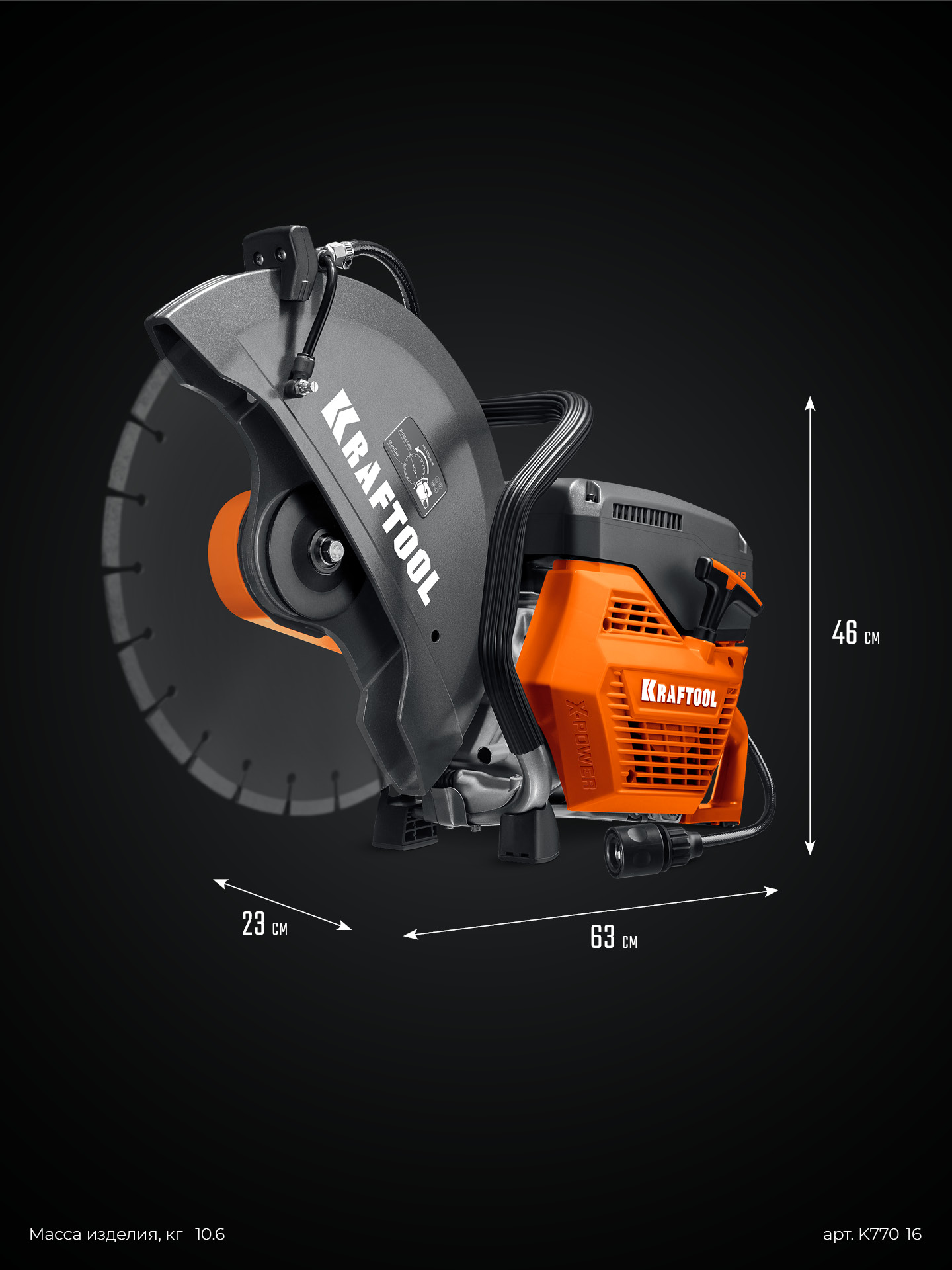 KRAFTOOL 3700 Вт, 400 мм, без диска, бензорез по бетону (бетонорез) (K770-16) — фото 3