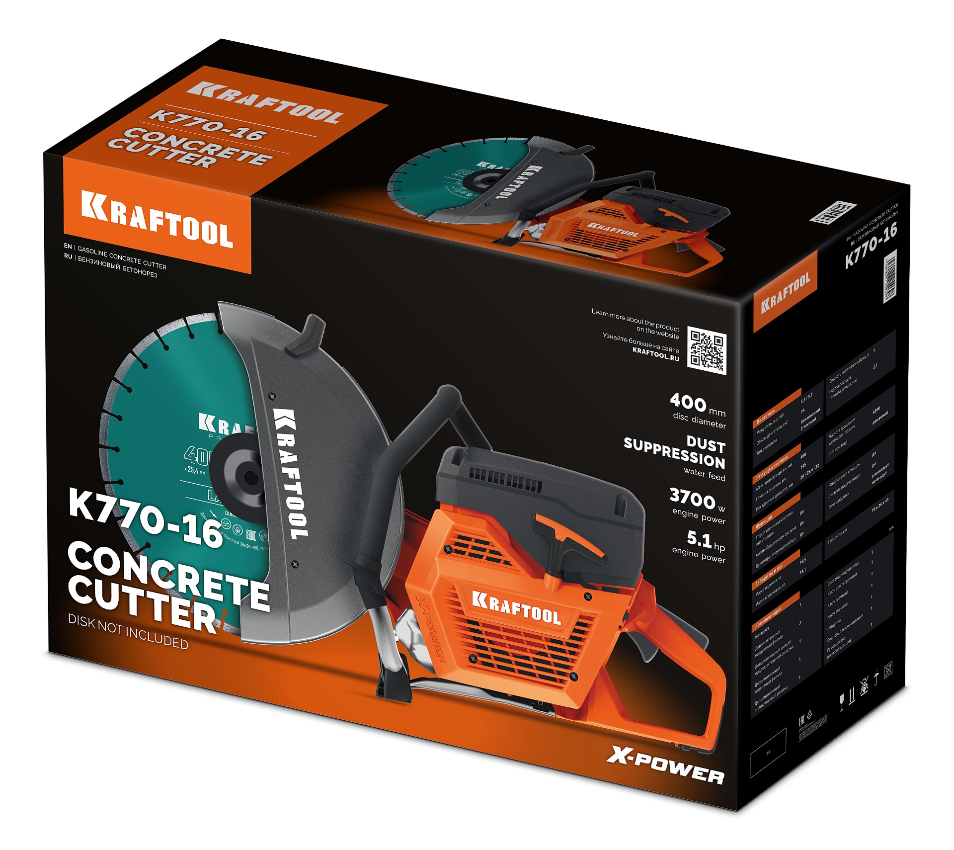 KRAFTOOL 3700 Вт, 400 мм, без диска, бензорез по бетону (бетонорез) (K770-16) — фото 37