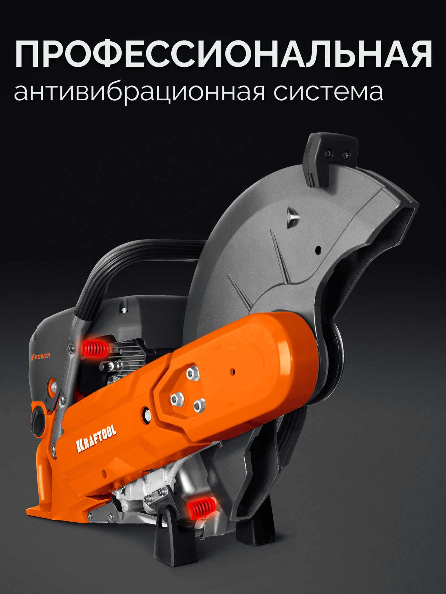 KRAFTOOL 3700 Вт, 400 мм, без диска, бензорез по бетону (бетонорез) (K770-16) — фото 9