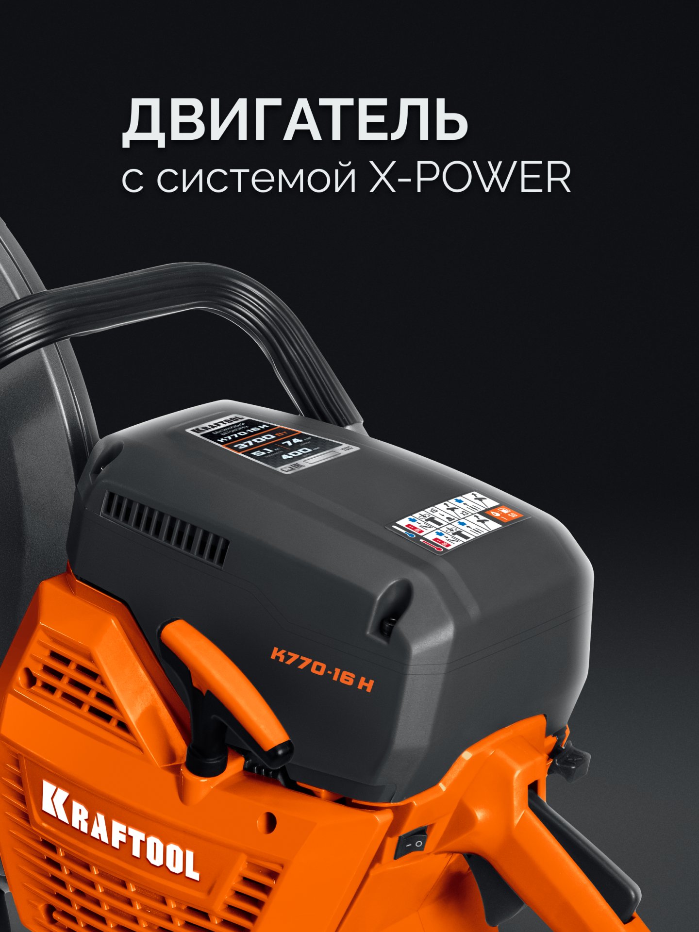 KRAFTOOL 3700 Вт, 400 мм, диск в комплекте, бензорез по бетону (бетонорез) (K770-16 H) — фото 16