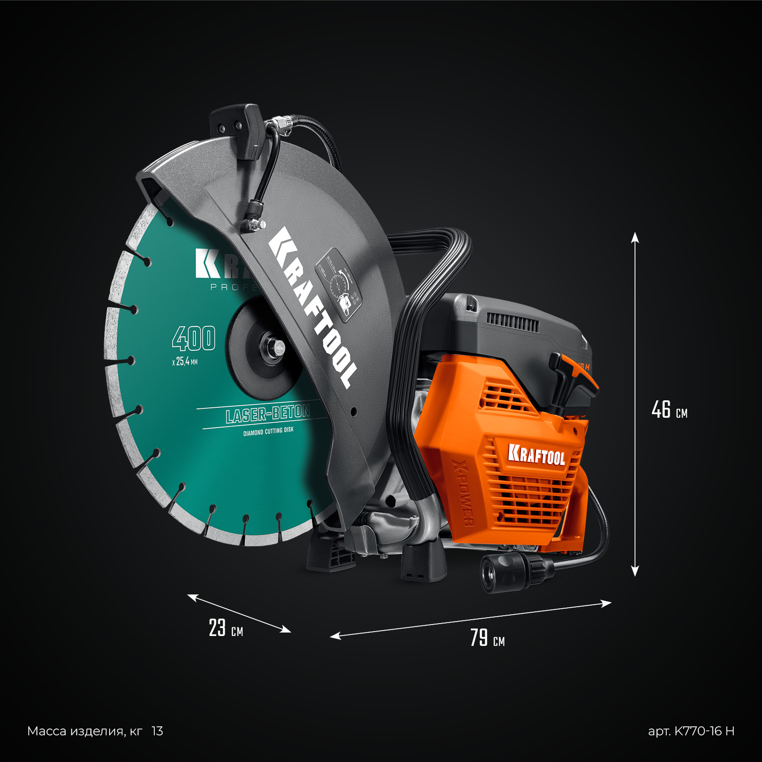 KRAFTOOL 3700 Вт, 400 мм, диск в комплекте, бензорез по бетону (бетонорез) (K770-16 H) — фото 3
