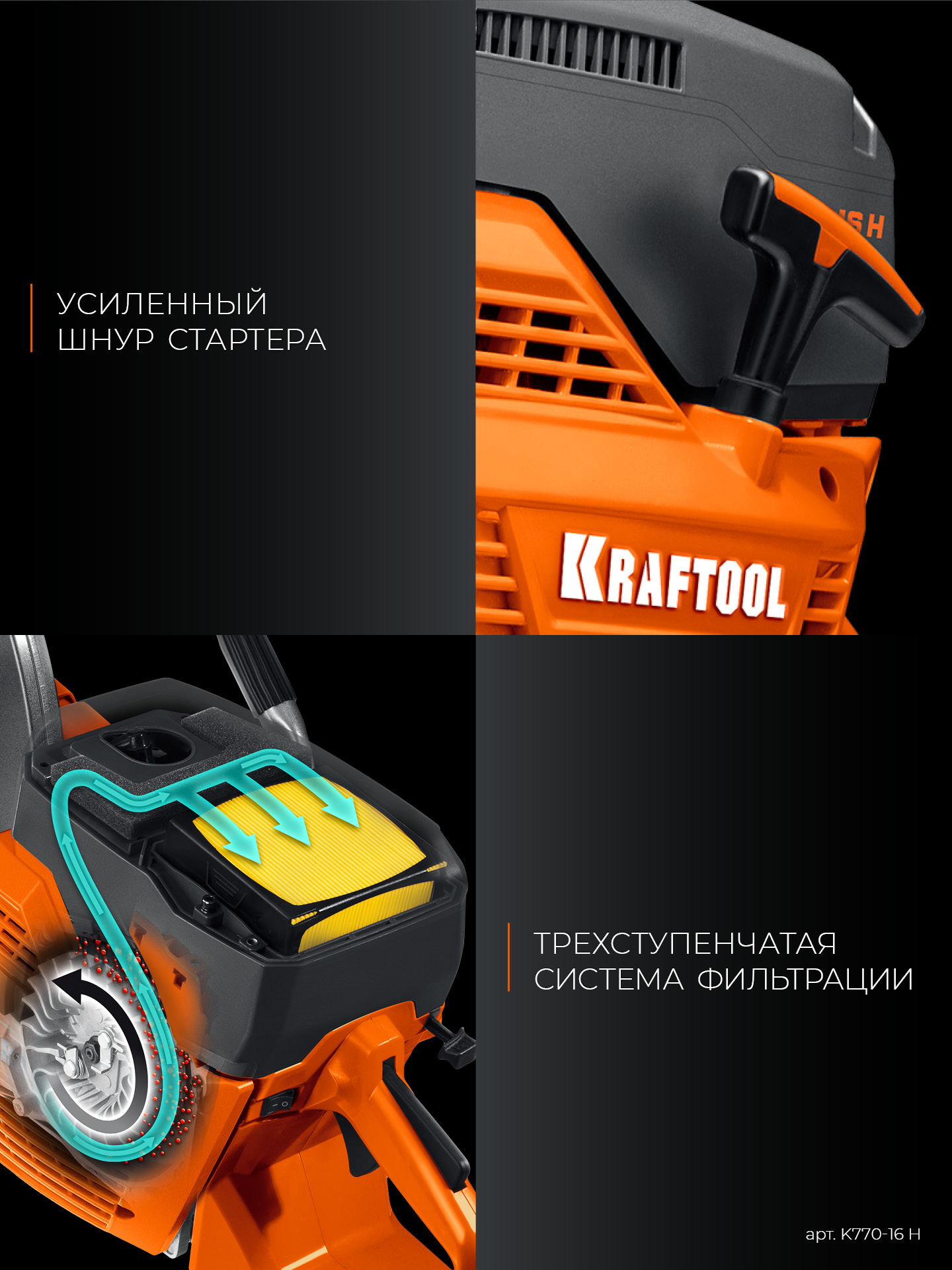 KRAFTOOL 3700 Вт, 400 мм, диск в комплекте, бензорез по бетону (бетонорез) (K770-16 H) — фото 32