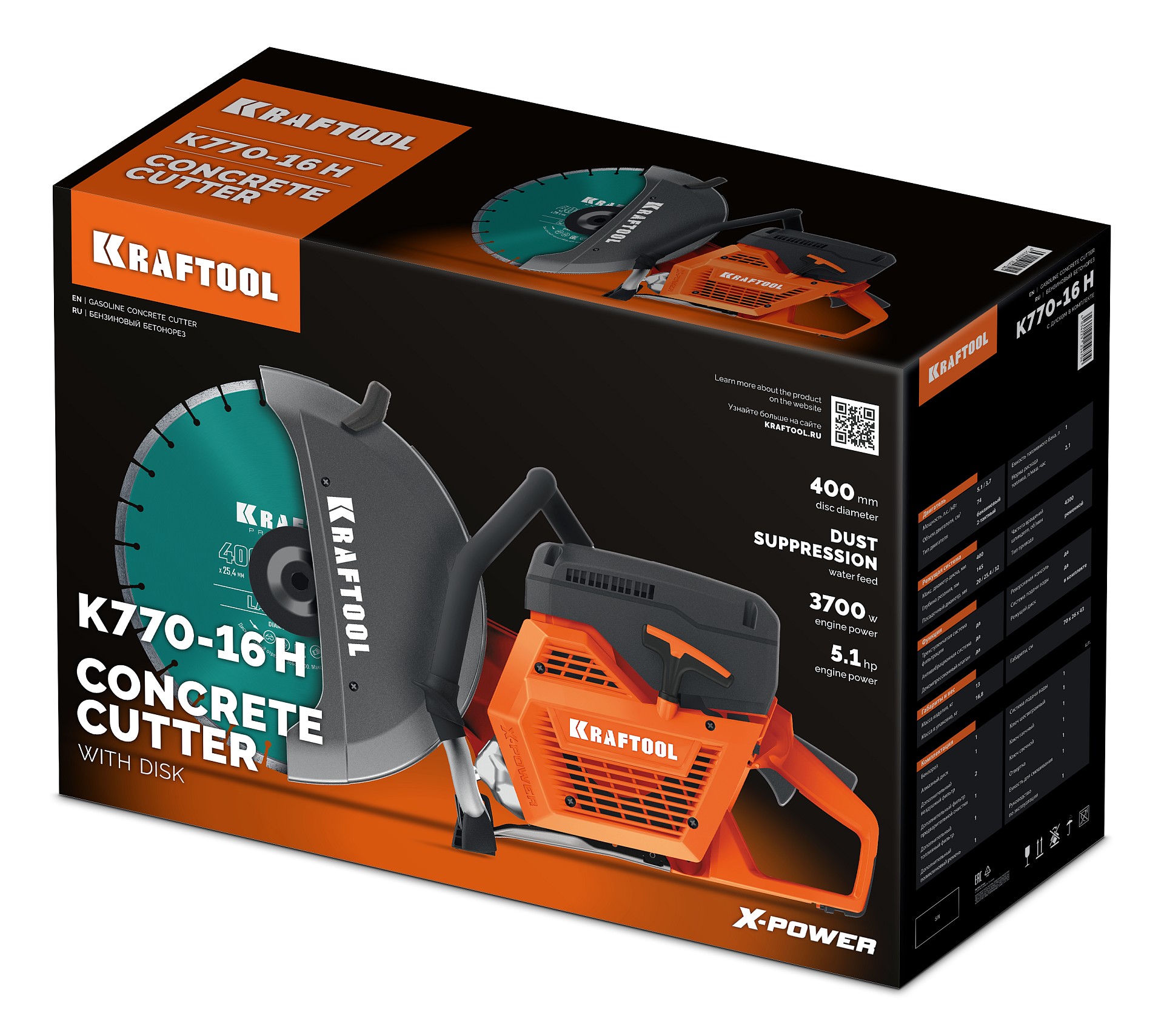 KRAFTOOL 3700 Вт, 400 мм, диск в комплекте, бензорез по бетону (бетонорез) (K770-16 H) — фото 37
