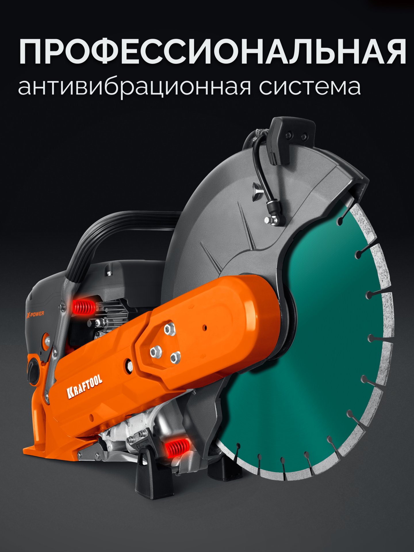 KRAFTOOL 3700 Вт, 400 мм, диск в комплекте, бензорез по бетону (бетонорез) (K770-16 H) — фото 9