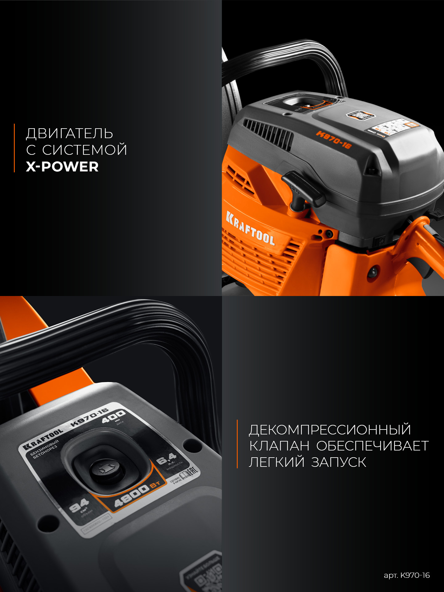 KRAFTOOL 4800 Вт, 400 мм, без диска, бензорез по бетону (бетонорез) (K970-16) — фото 25