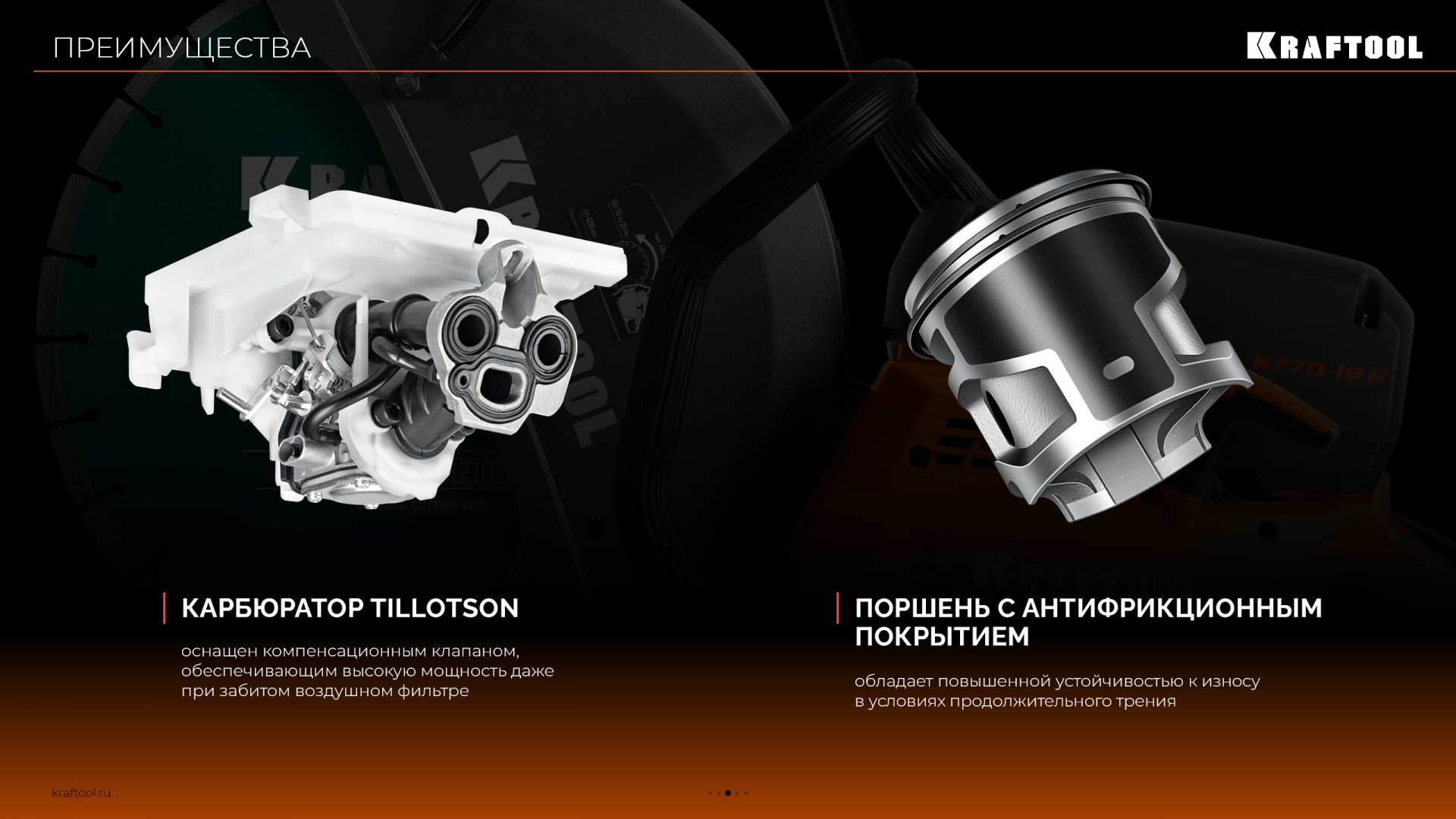 KRAFTOOL 4800 Вт, 400 мм, без диска, бензорез по бетону (бетонорез) (K970-16) — фото 33