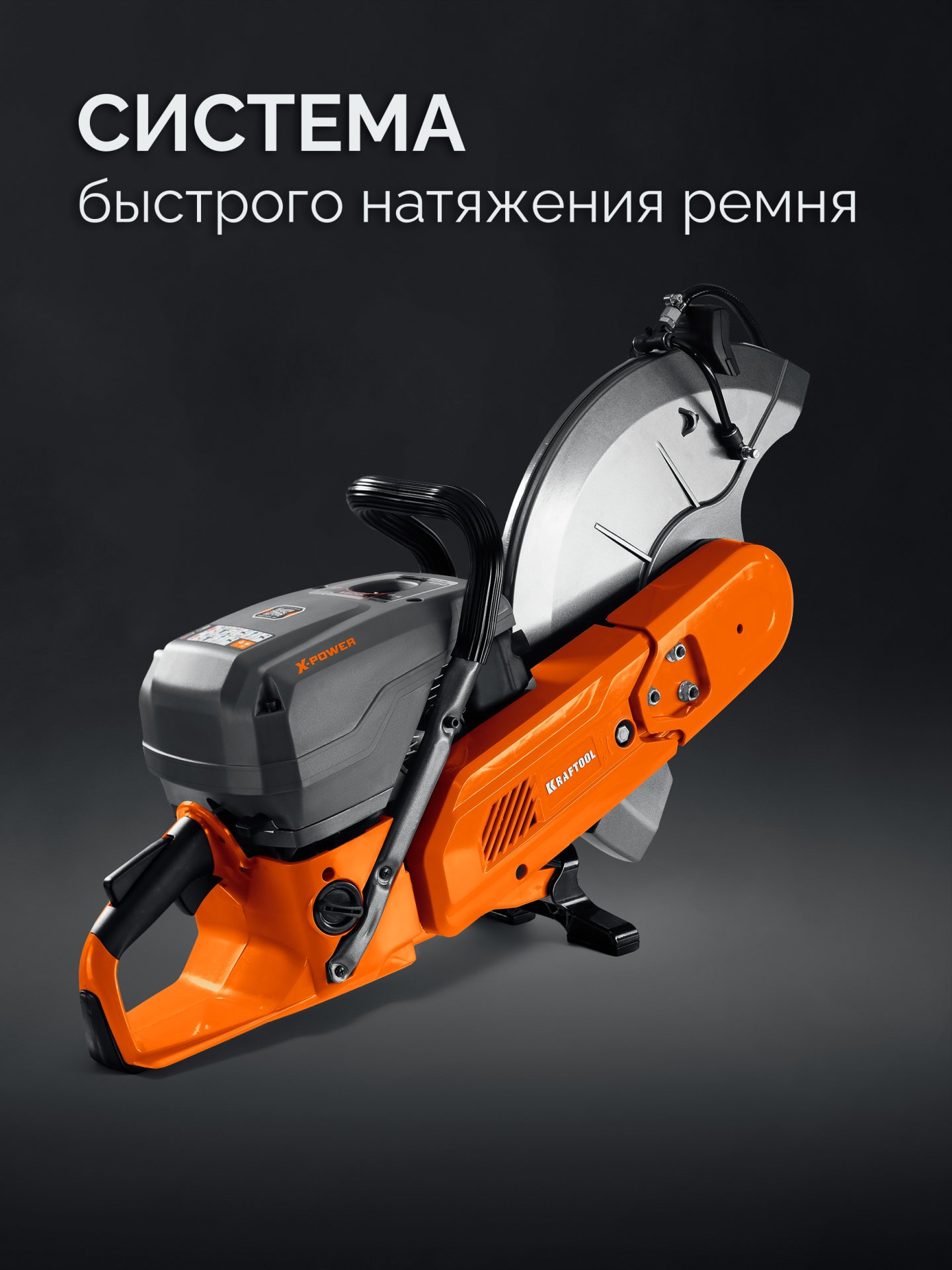 KRAFTOOL 4800 Вт, 400 мм, без диска, бензорез по бетону (бетонорез) (K970-16) — фото 5