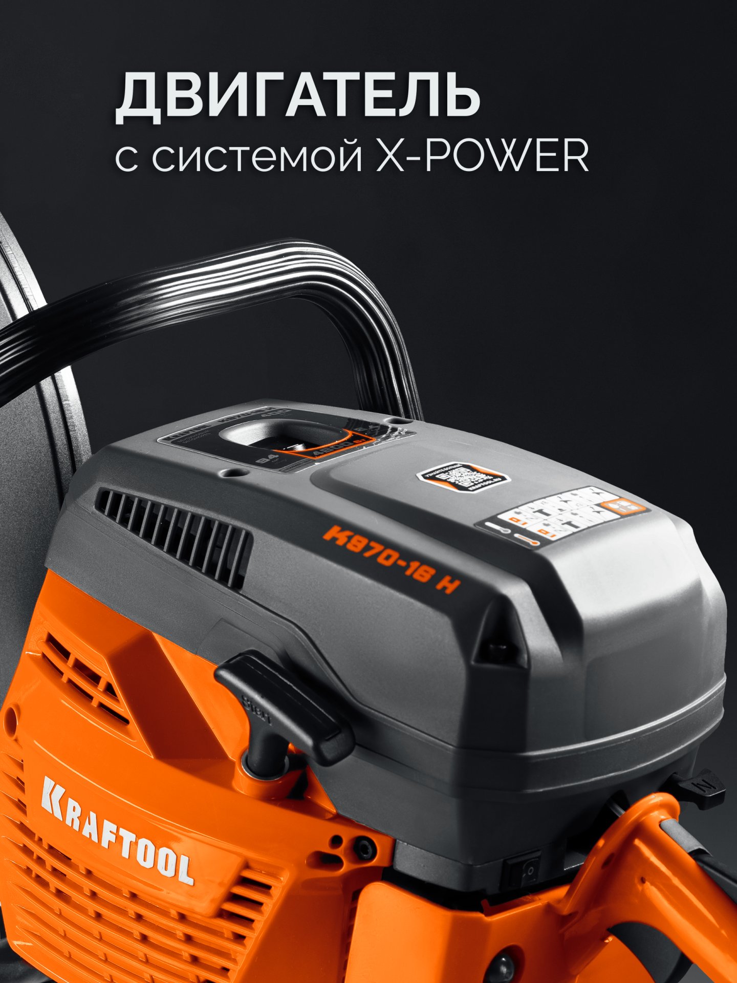 KRAFTOOL 4800 Вт, 400 мм, диск в комплекте, бензорез по бетону (бетонорез) (K970-16 H) — фото 13