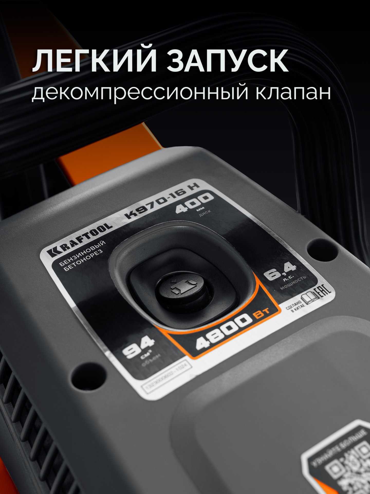 KRAFTOOL 4800 Вт, 400 мм, диск в комплекте, бензорез по бетону (бетонорез) (K970-16 H) — фото 14