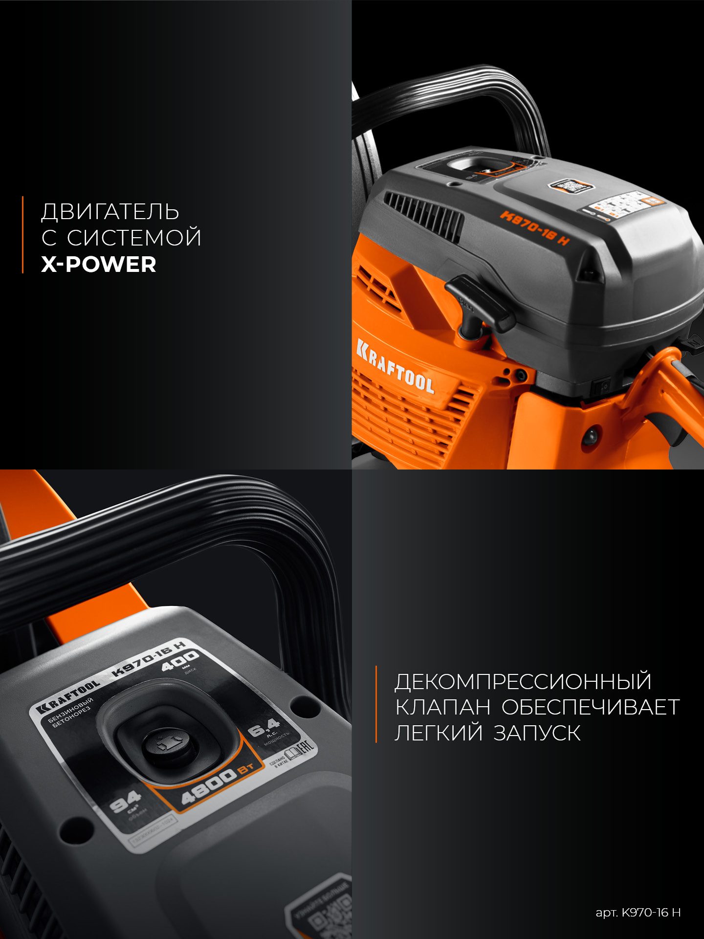 KRAFTOOL 4800 Вт, 400 мм, диск в комплекте, бензорез по бетону (бетонорез) (K970-16 H) — фото 25