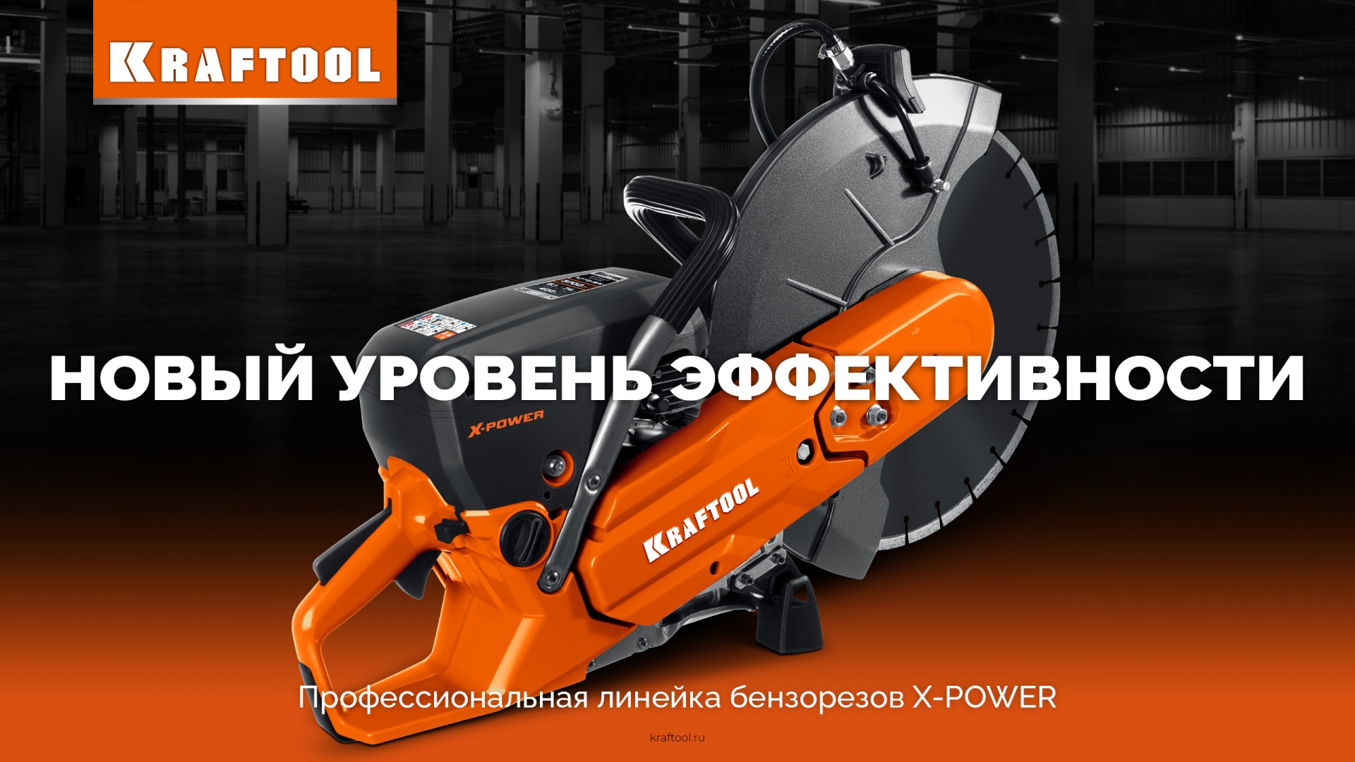 KRAFTOOL 4800 Вт, 400 мм, диск в комплекте, бензорез по бетону (бетонорез) (K970-16 H) — фото 30