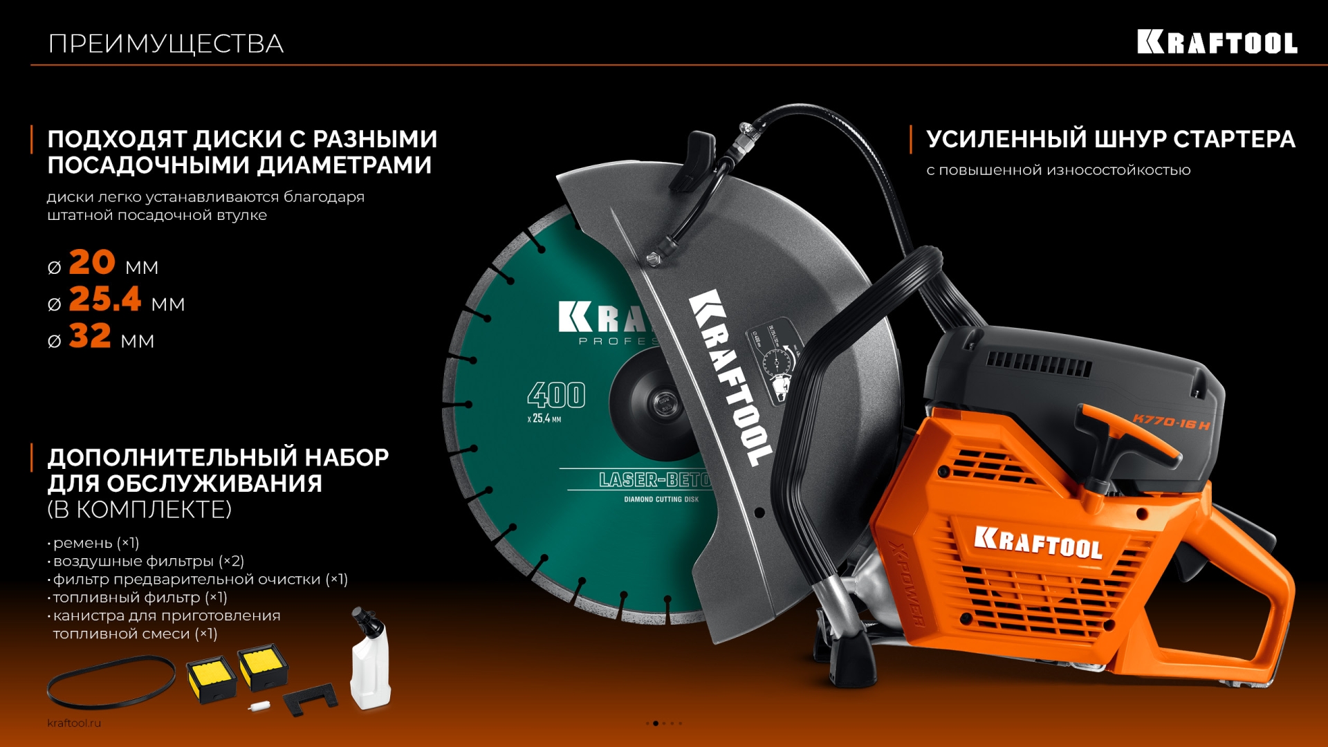 KRAFTOOL 4800 Вт, 400 мм, диск в комплекте, бензорез по бетону (бетонорез) (K970-16 H) — фото 32