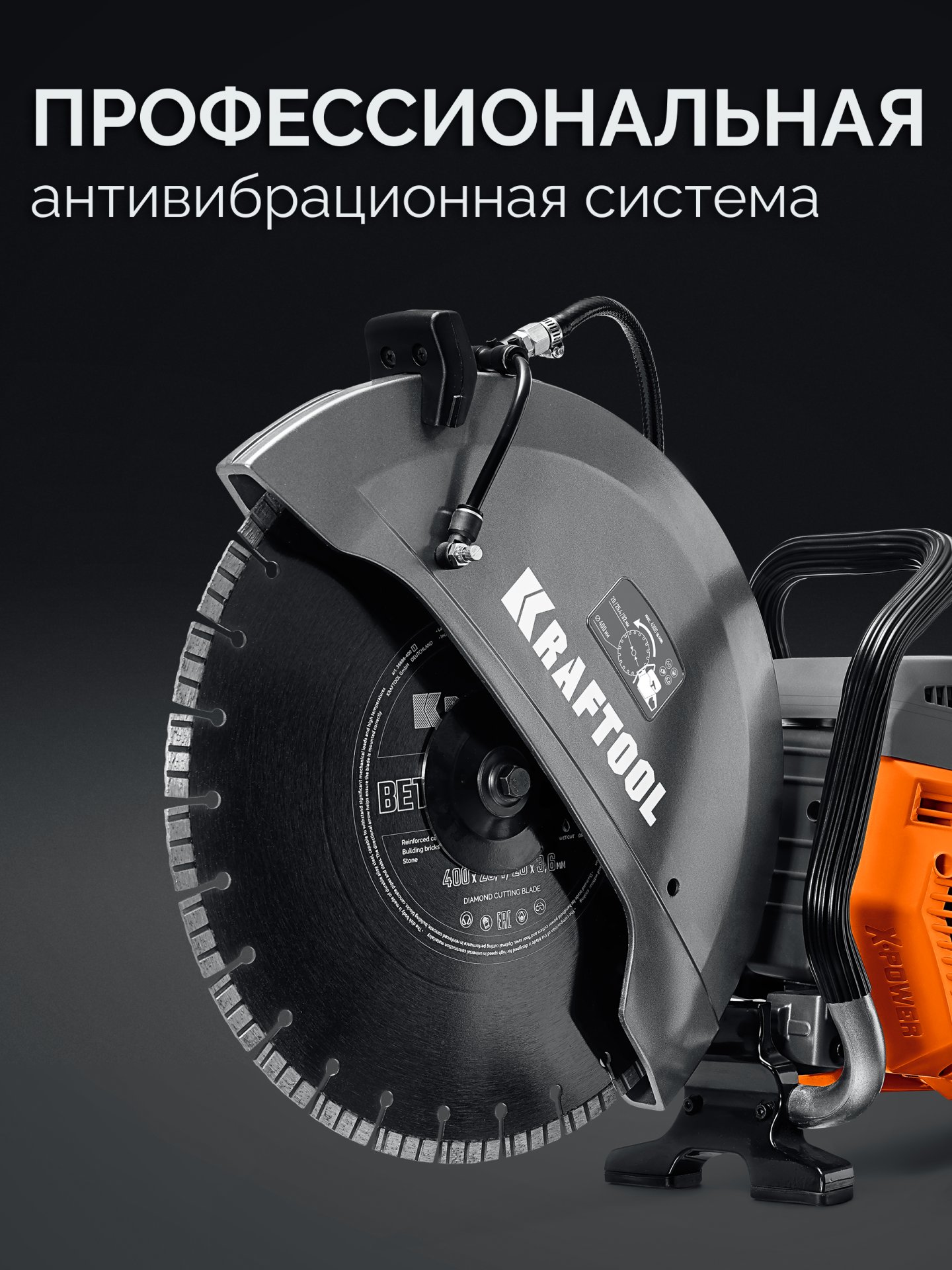 KRAFTOOL 4800 Вт, 400 мм, диск в комплекте, бензорез по бетону (бетонорез) (K970-16 H) — фото 7