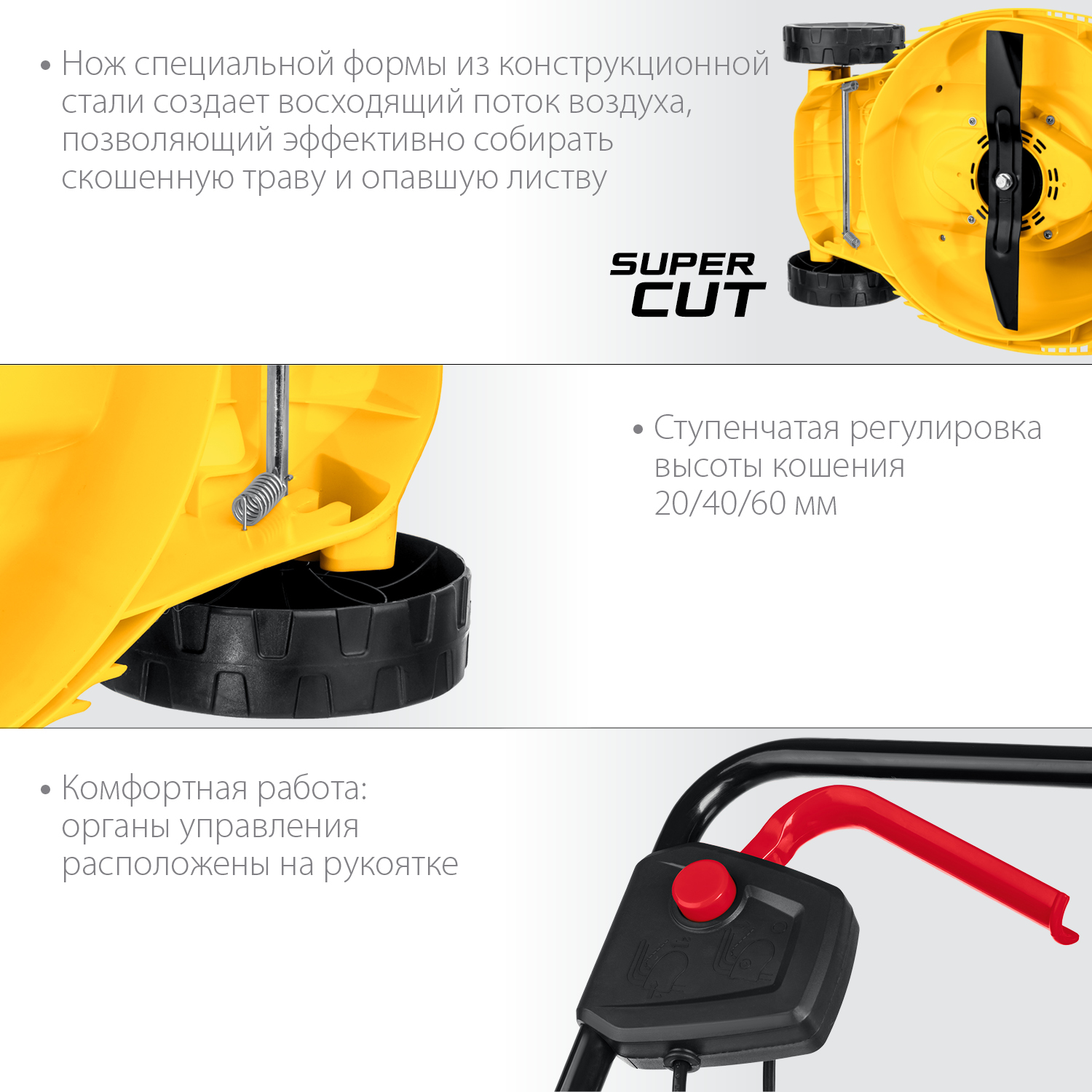 STEHER 1300 Вт, ш/с 33 cм, сетевая газонокосилка (LM-33-1300) — фото 5