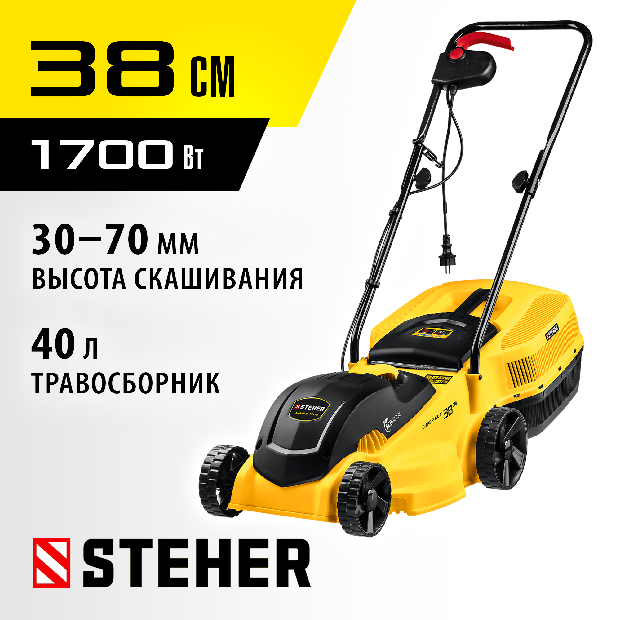 STEHER 1700 Вт, ш/с 38 cм, сетевая газонокосилка (LM-38-1700) — фото 2