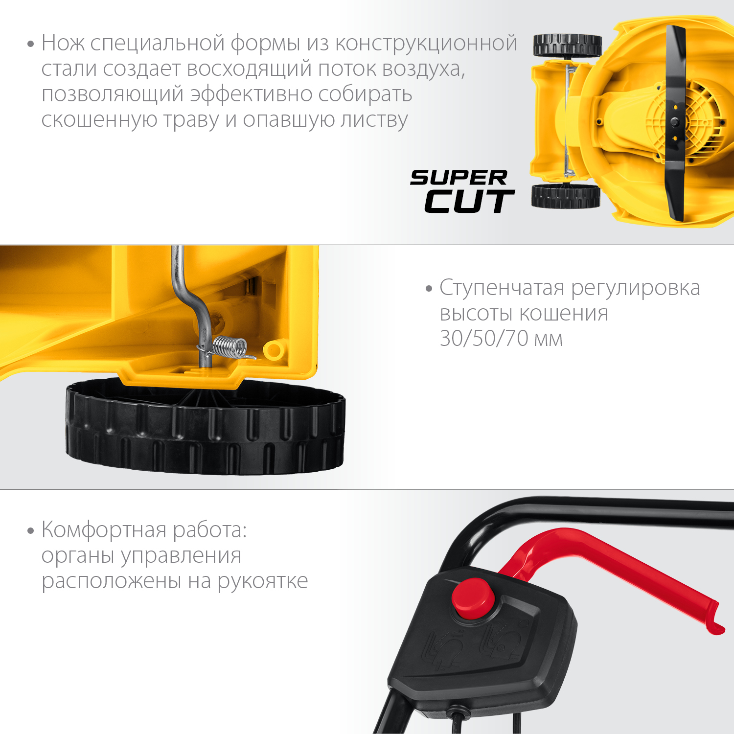 STEHER 1700 Вт, ш/с 38 cм, сетевая газонокосилка (LM-38-1700) — фото 5