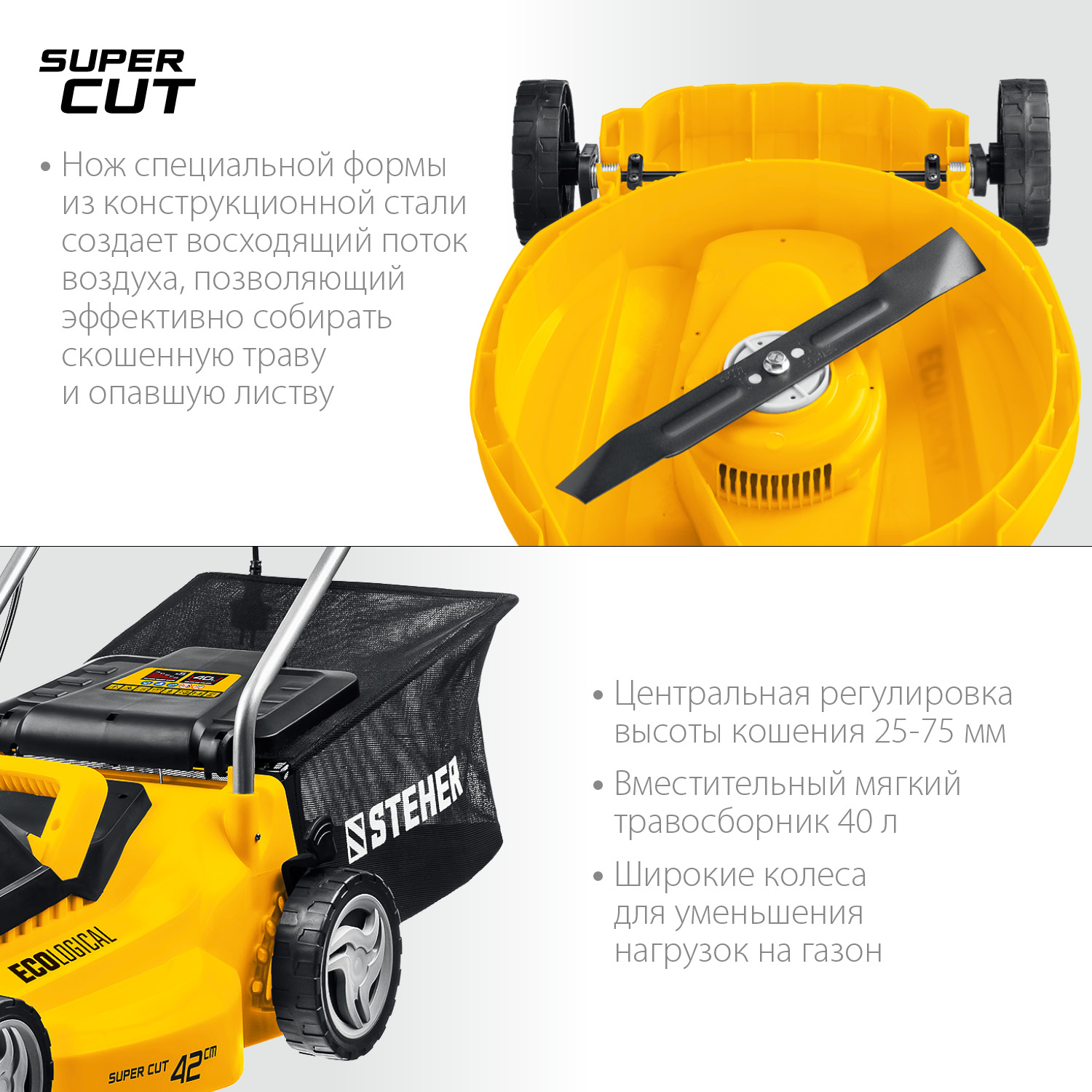 STEHER 2000 Вт, ш/с 42 cм, сетевая газонокосилка (LMC-42-2000) — фото 5