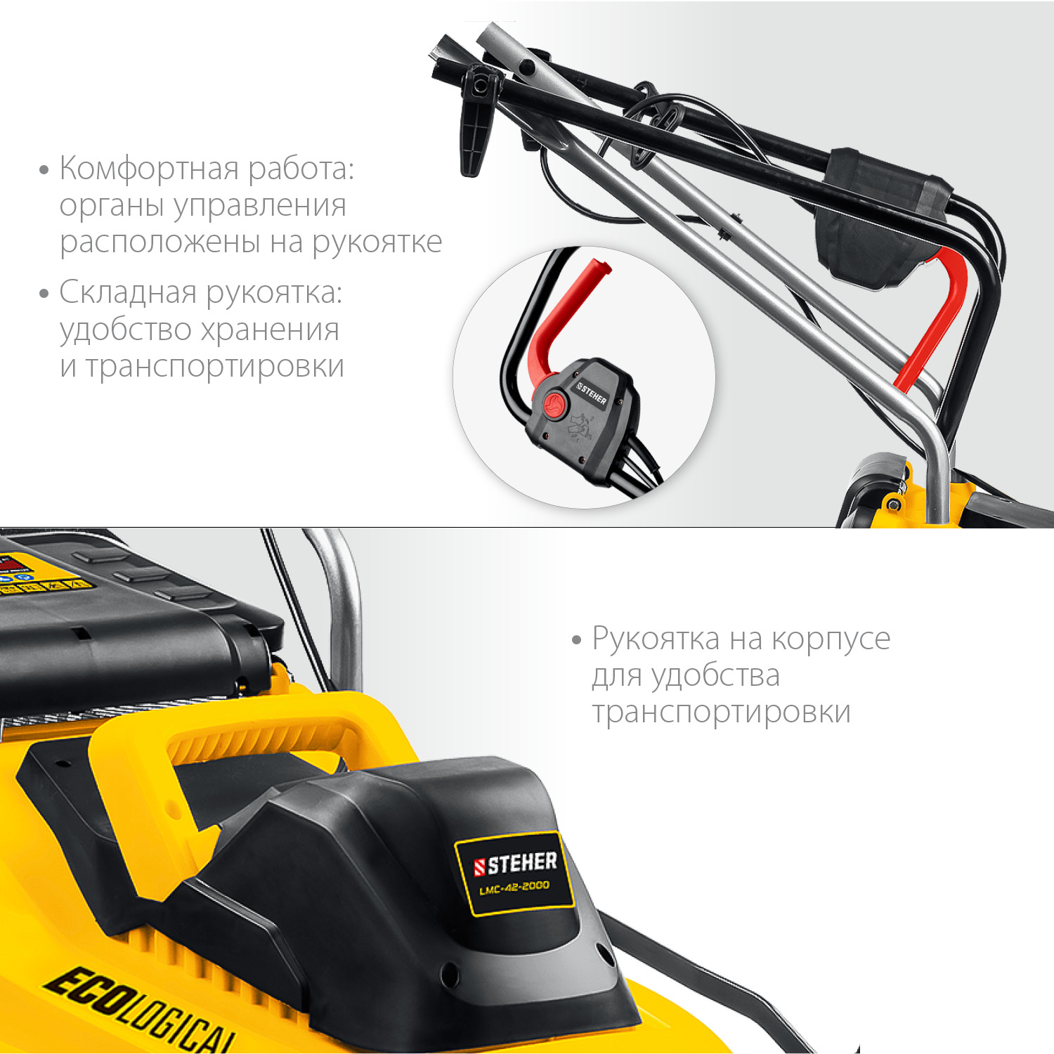 STEHER 2000 Вт, ш/с 42 cм, сетевая газонокосилка (LMC-42-2000) — фото 6