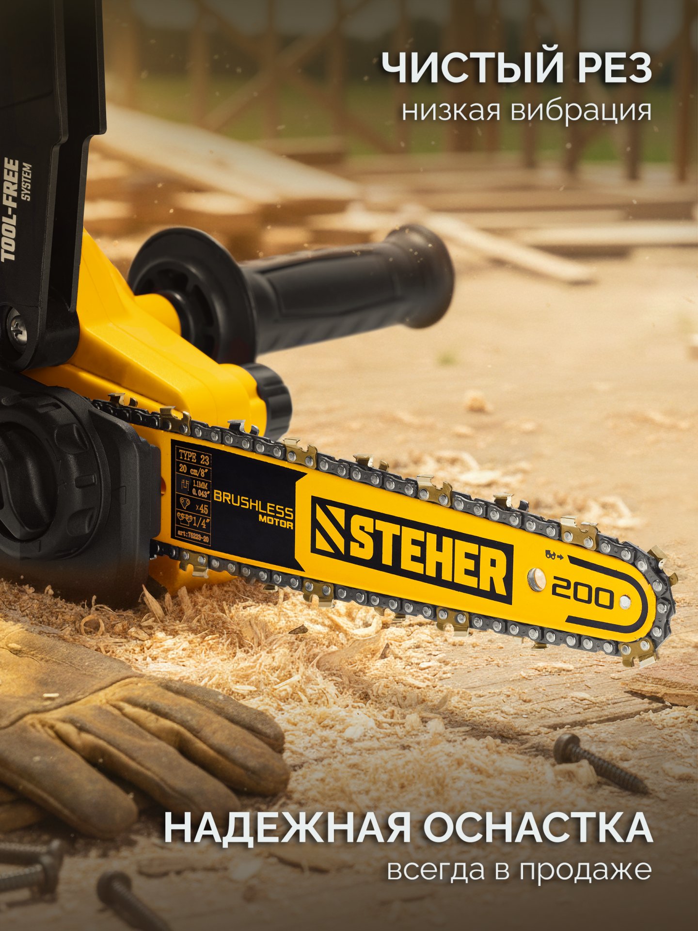 STEHER 20 В, 200 мм шина, 1 АКБ LMS (2 Ач), мини-пила цепная аккумуляторная (MCS-2020-21) — фото 14