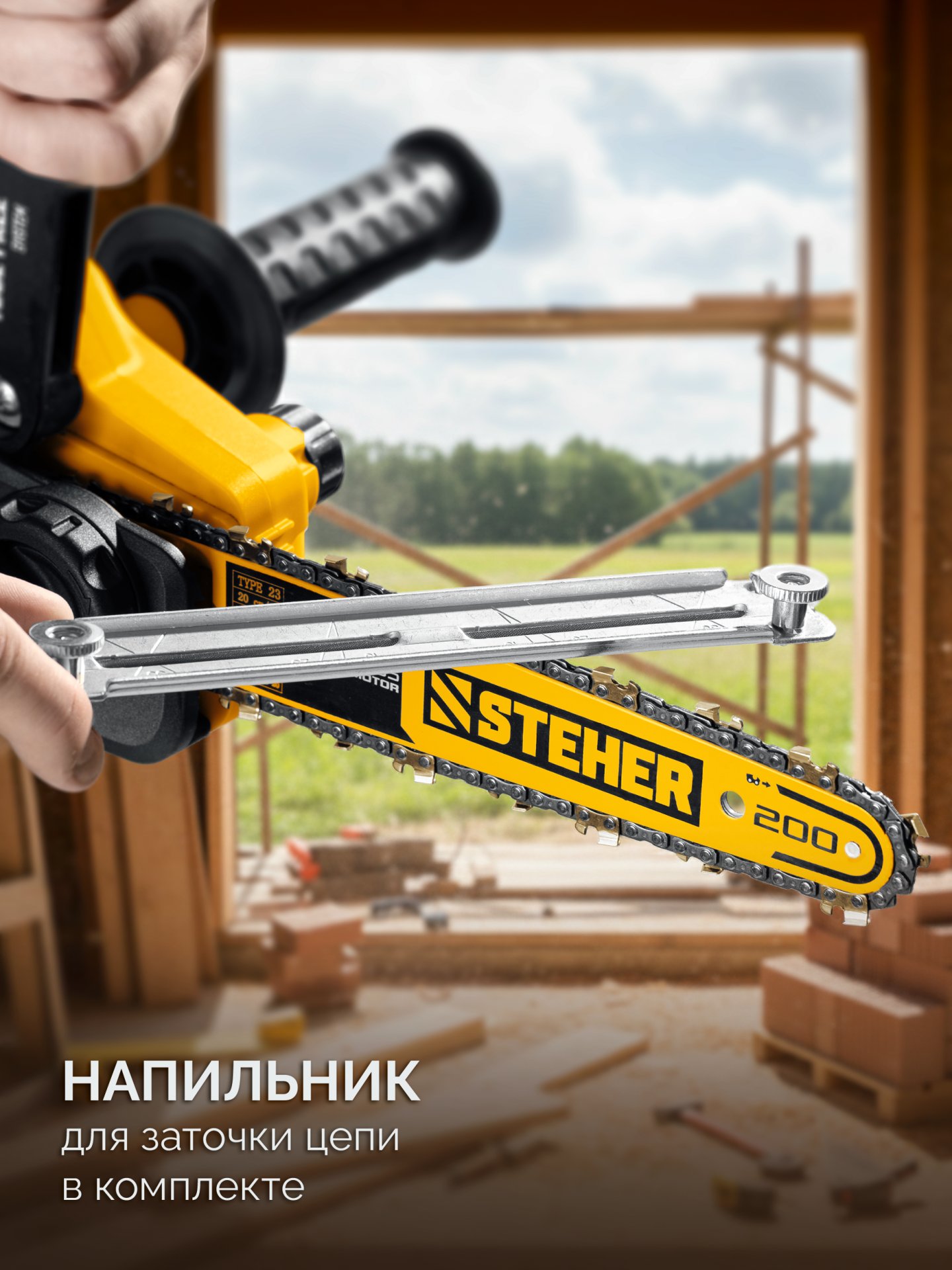 STEHER 20 В, 200 мм шина, 1 АКБ LMS (2 Ач), мини-пила цепная аккумуляторная (MCS-2020-21) — фото 15