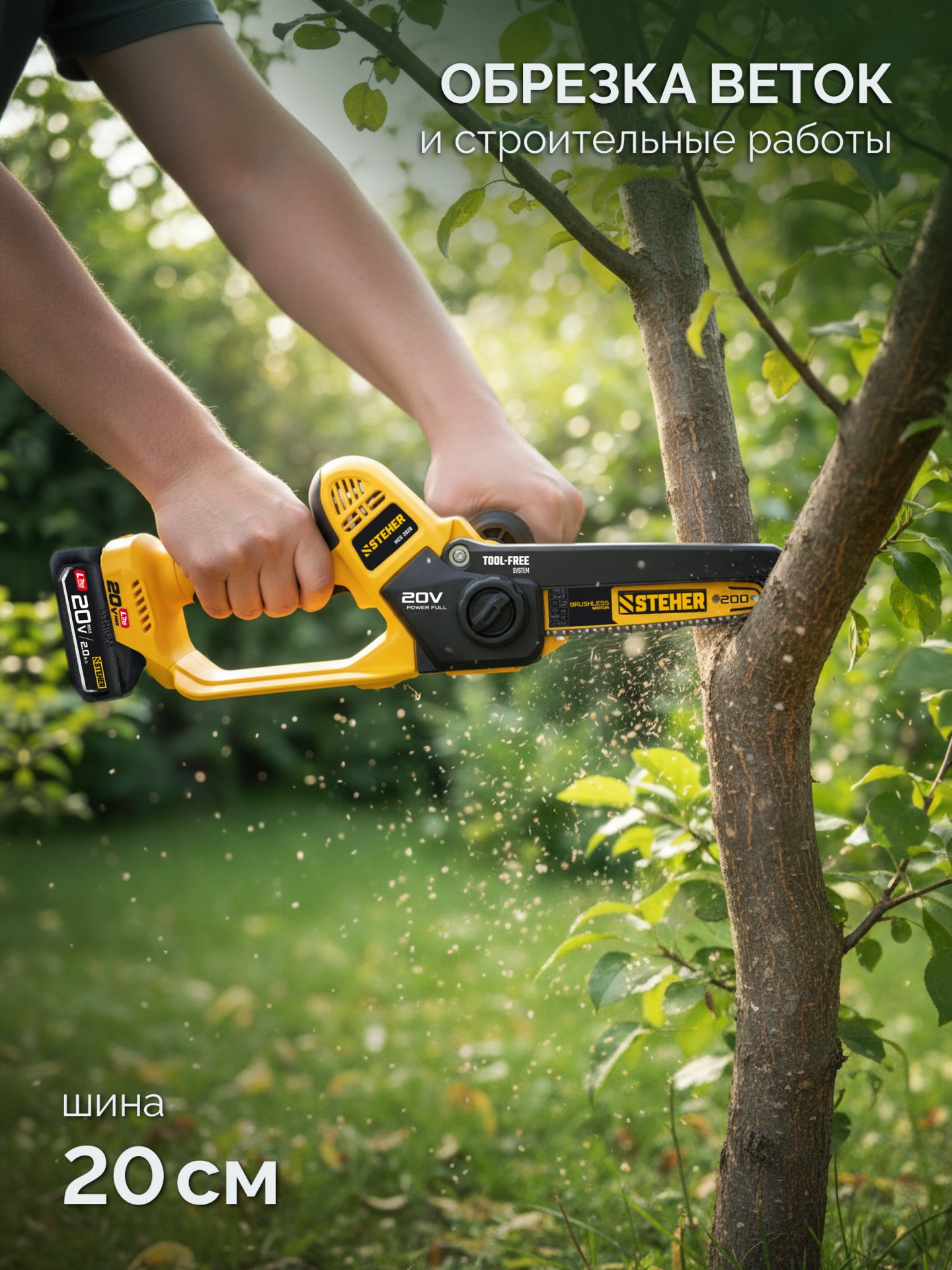 STEHER 20 В, 200 мм шина, 1 АКБ LMS (2 Ач), мини-пила цепная аккумуляторная (MCS-2020-21) — фото 6