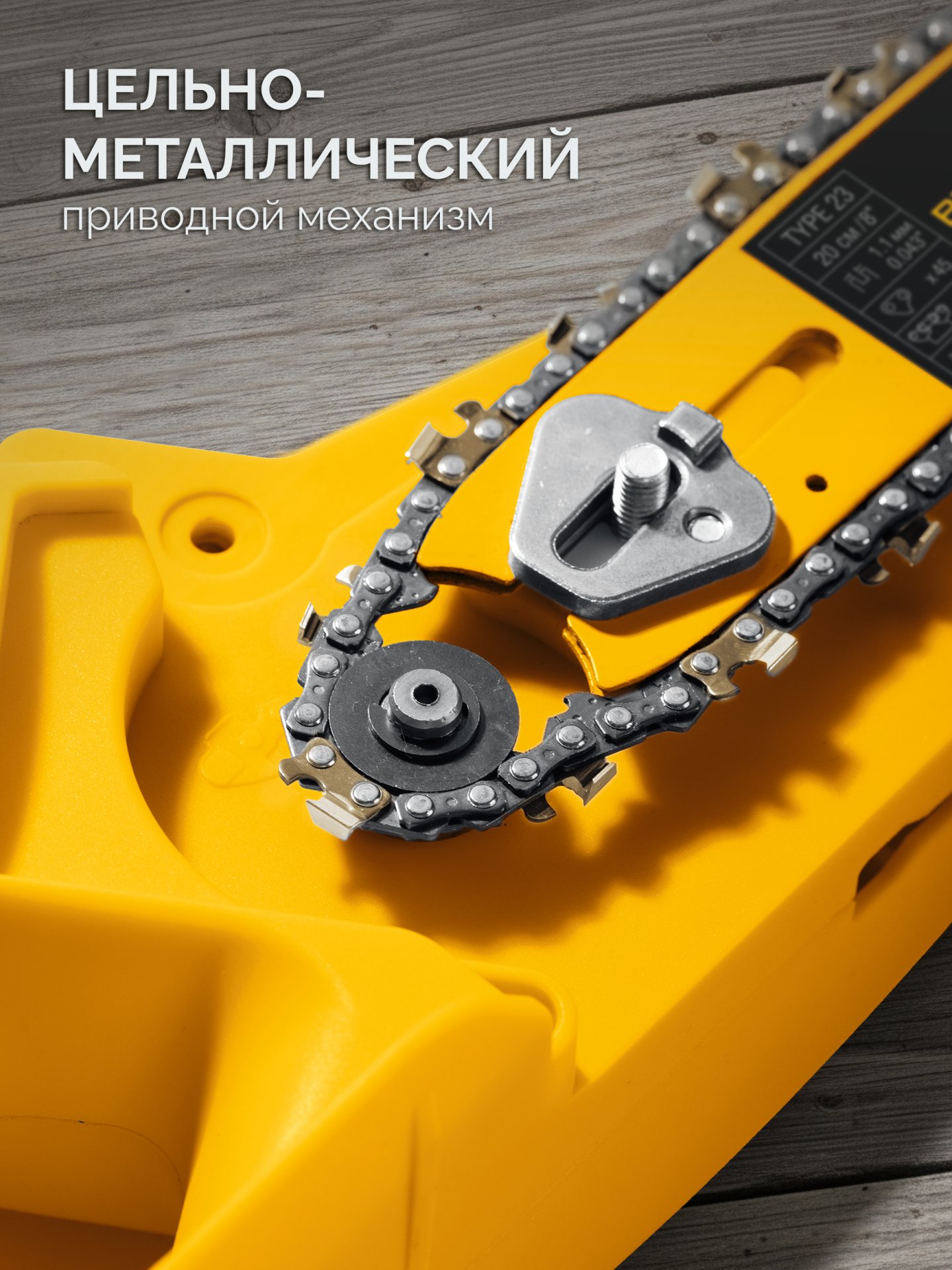 STEHER 20 В, 200 мм шина, без АКБ (LMS), мини-пила цепная аккумуляторная (MCS-2020) — фото 13