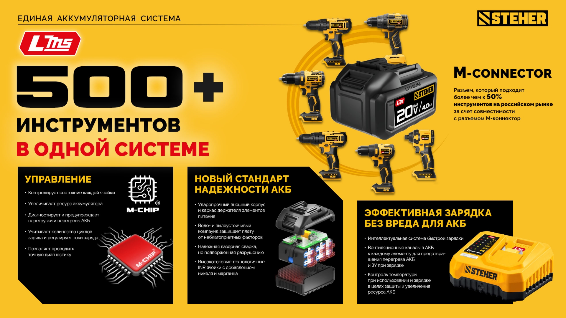 STEHER 20 В, 200 мм шина, без АКБ (LMS), мини-пила цепная аккумуляторная (MCS-2020) — фото 26