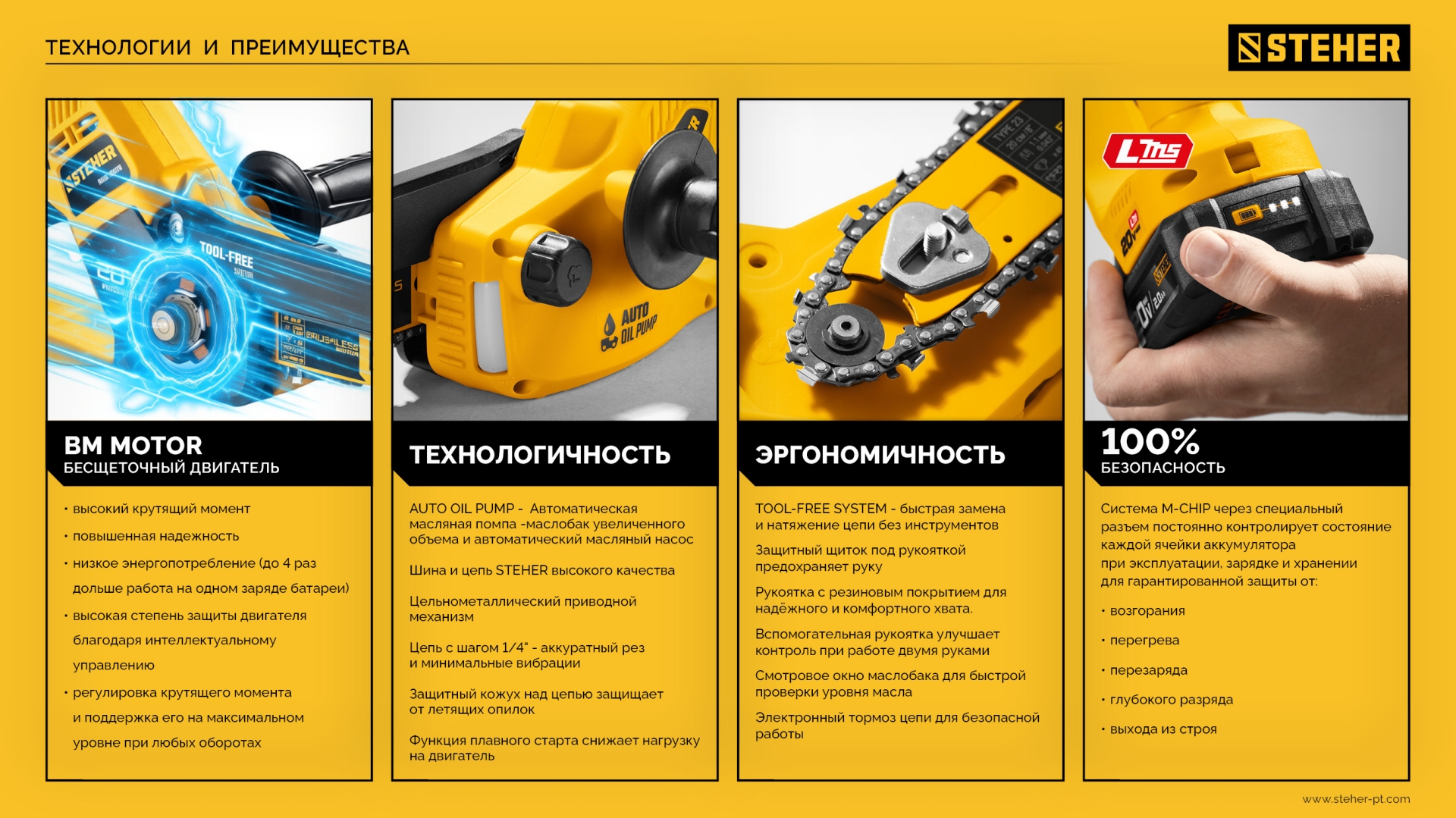 STEHER 20 В, 200 мм шина, без АКБ (LMS), мини-пила цепная аккумуляторная (MCS-2020) — фото 28