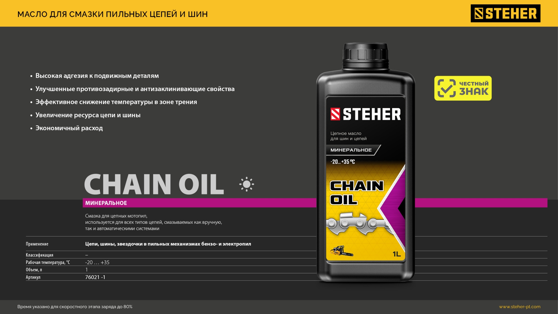 STEHER 20 В, 200 мм шина, без АКБ (LMS), мини-пила цепная аккумуляторная (MCS-2020) — фото 31