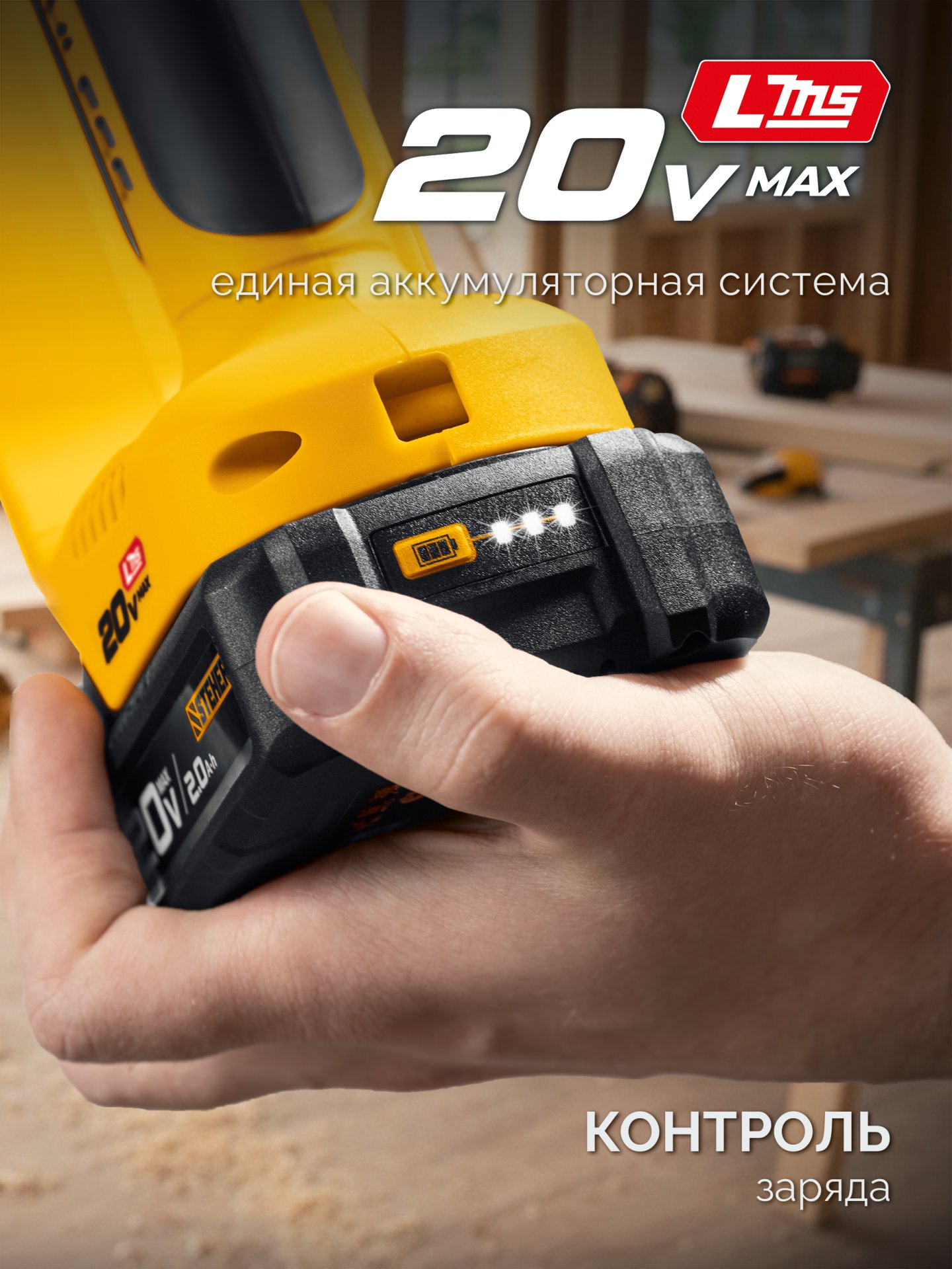 STEHER 20 В, 200 мм шина, без АКБ (LMS), мини-пила цепная аккумуляторная (MCS-2020) — фото 5