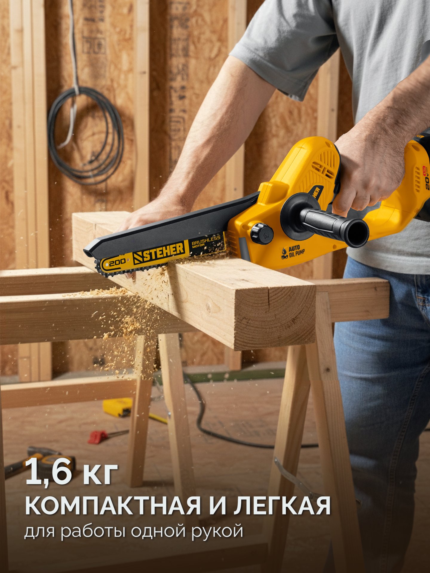 STEHER 20 В, 200 мм шина, без АКБ (LMS), мини-пила цепная аккумуляторная (MCS-2020) — фото 9