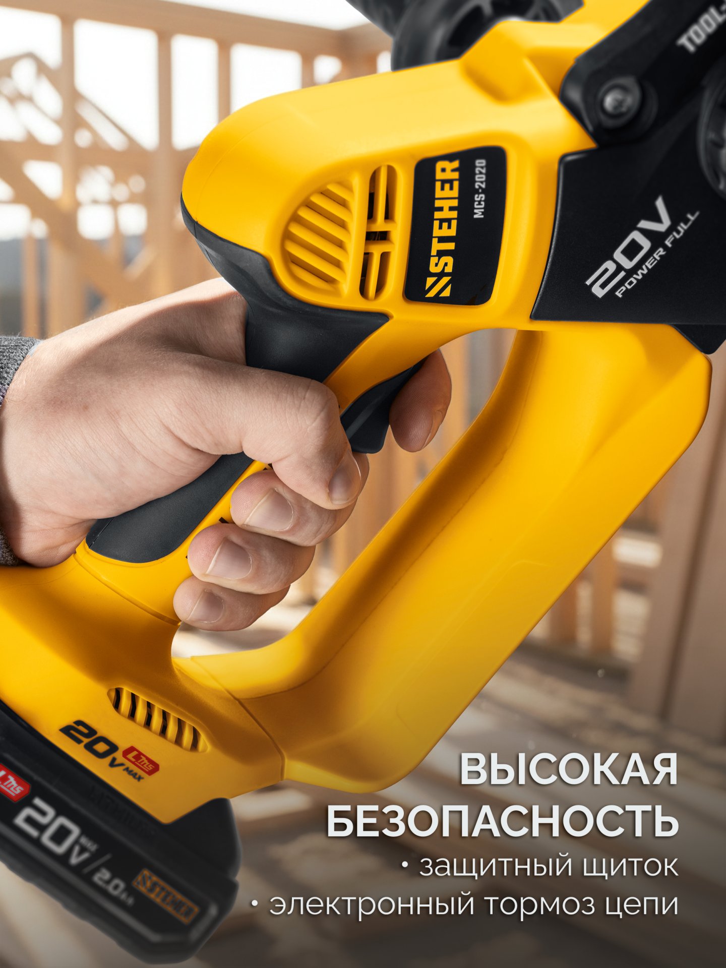 STEHER 20 В, 200 мм шина, без АКБ (LMS), мини-пила цепная аккумуляторная (MCS-2020) — фото 10
