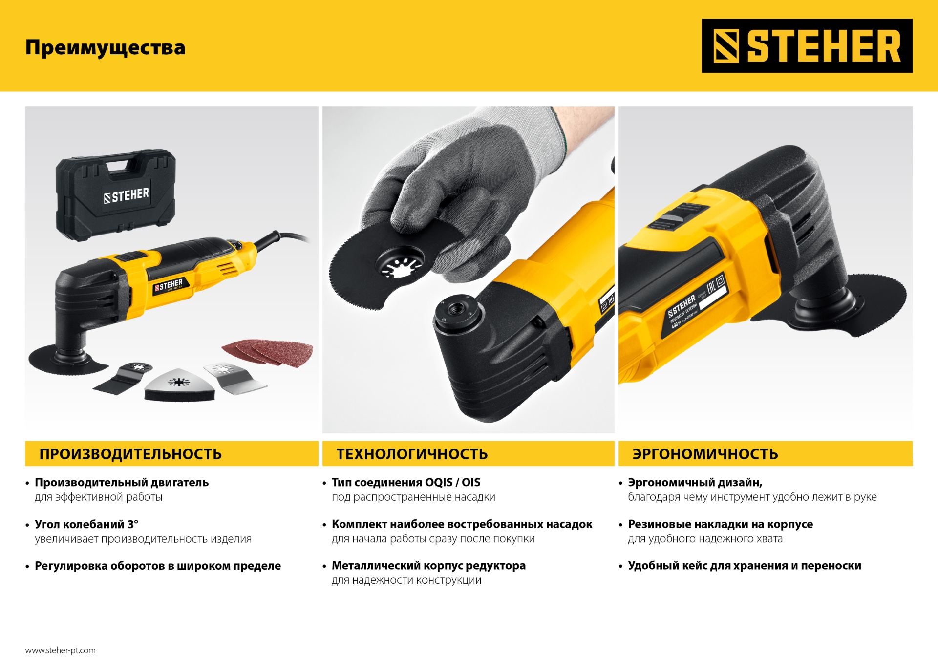 STEHER OIS, 400 В, реноватор, кейс, набор насадок (MFT-400 SK) — фото 14