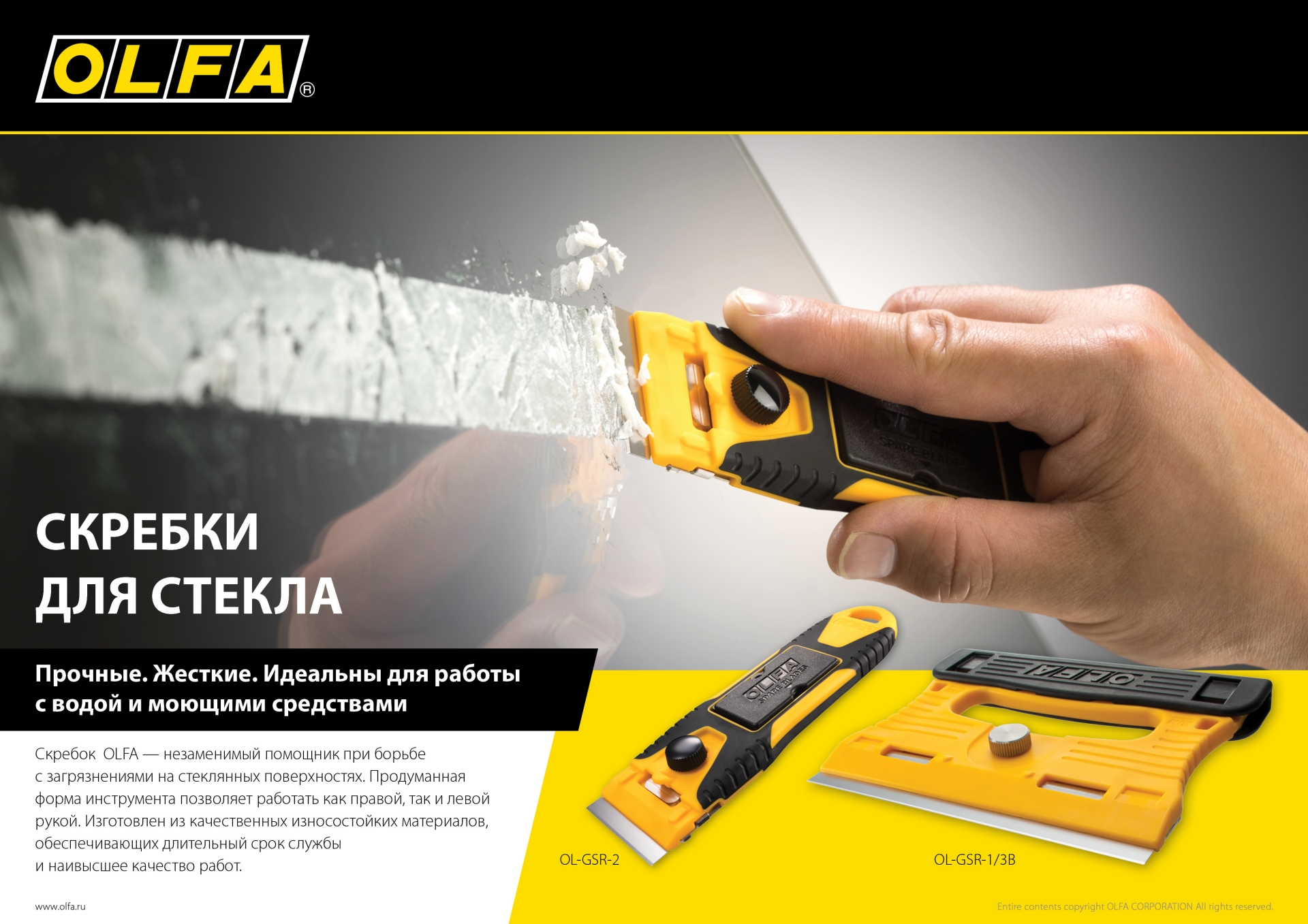 OLFA 30 шт, прямые лезвия GSR-1/3B GSR-2 для скребков 120 мм (OL-GSB-1S) — фото 3