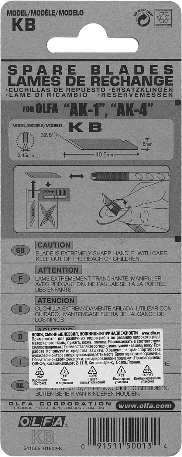 OLFA 25 шт, 6 мм, перовые лезвия для ножа OL-AK-1 (OL-KB) — фото 6