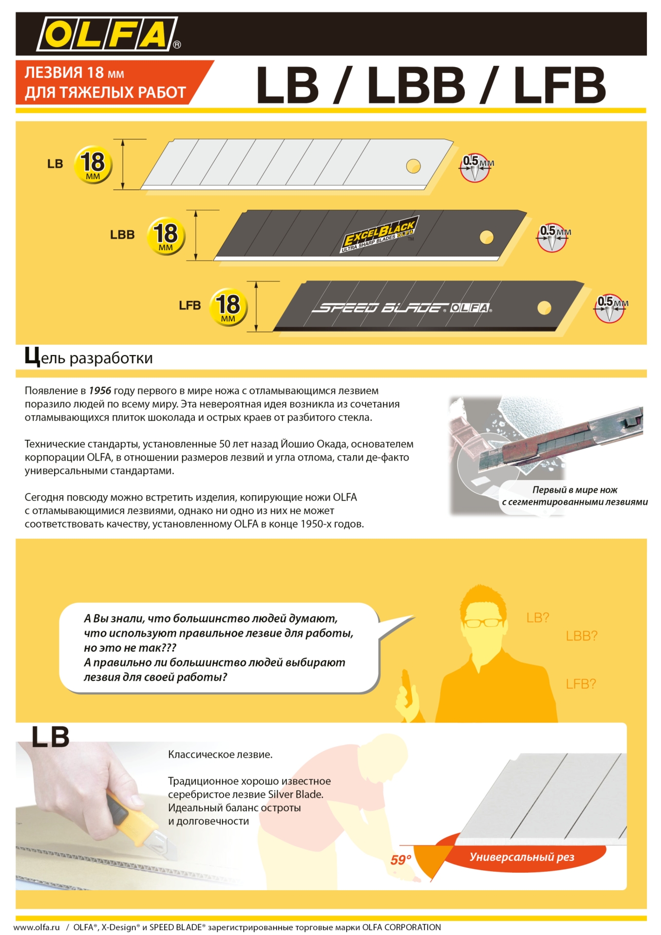 OLFA 18 мм, 3 шт, в пластиковом кейсе + блистер, серрейторные лезвия (OL-LWB-3B) — фото 8