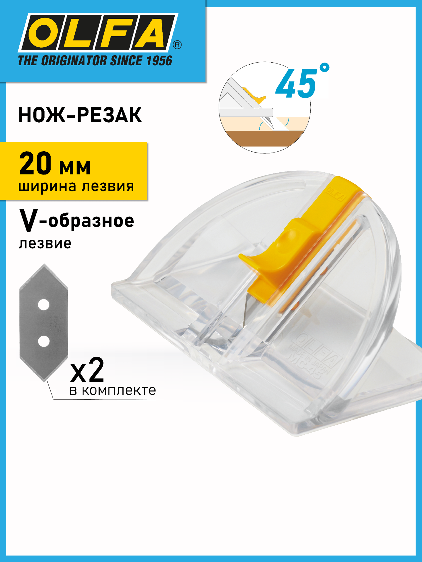 OLFA Mount Cutter, для резки под углом 45°, 20 мм, нож (OL-MC-45/2B) — фото 2