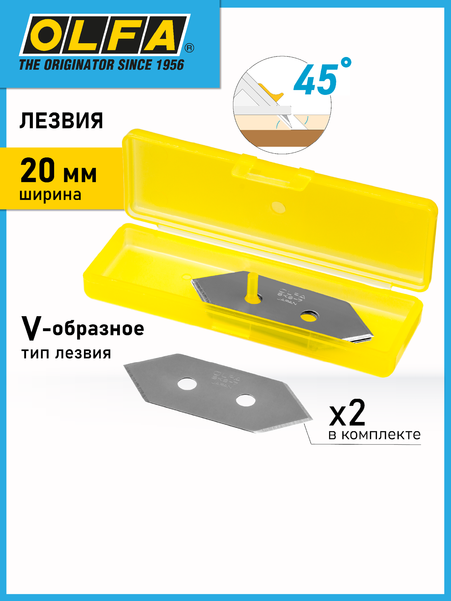 OLFA 20 мм, для ножа, лезвия (OL-MCB-1) — фото 2