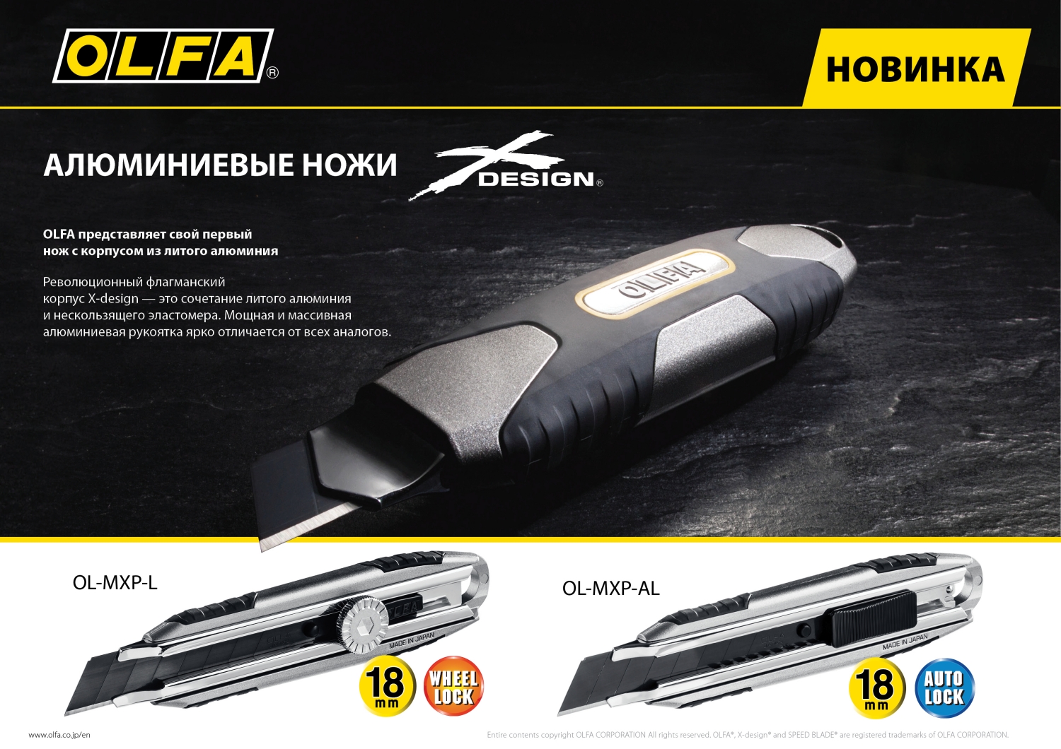 OLFA X-design, 18 мм, нож (OL-MXP-L) — фото 11