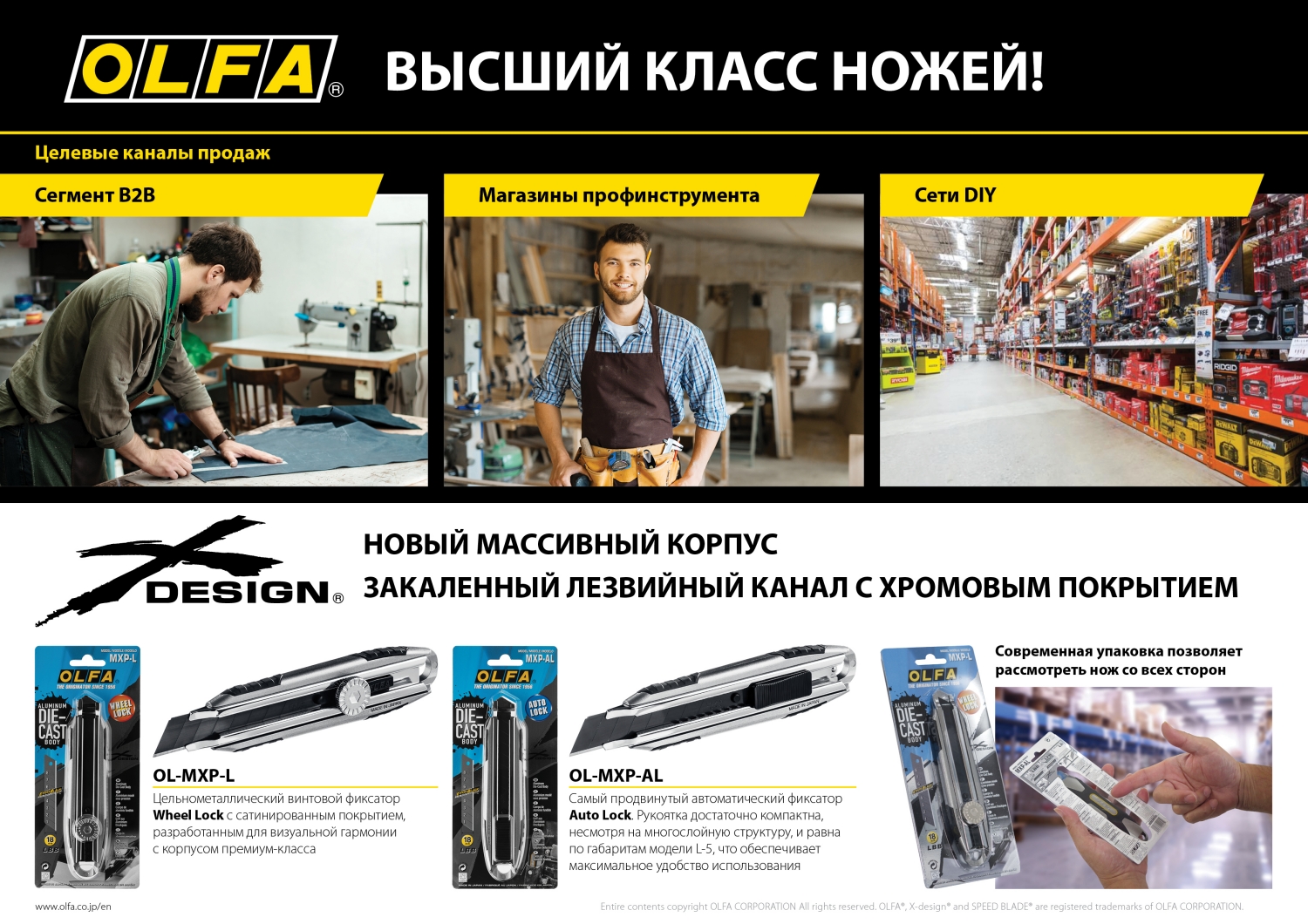 OLFA X-design, 18 мм, нож (OL-MXP-L) — фото 12