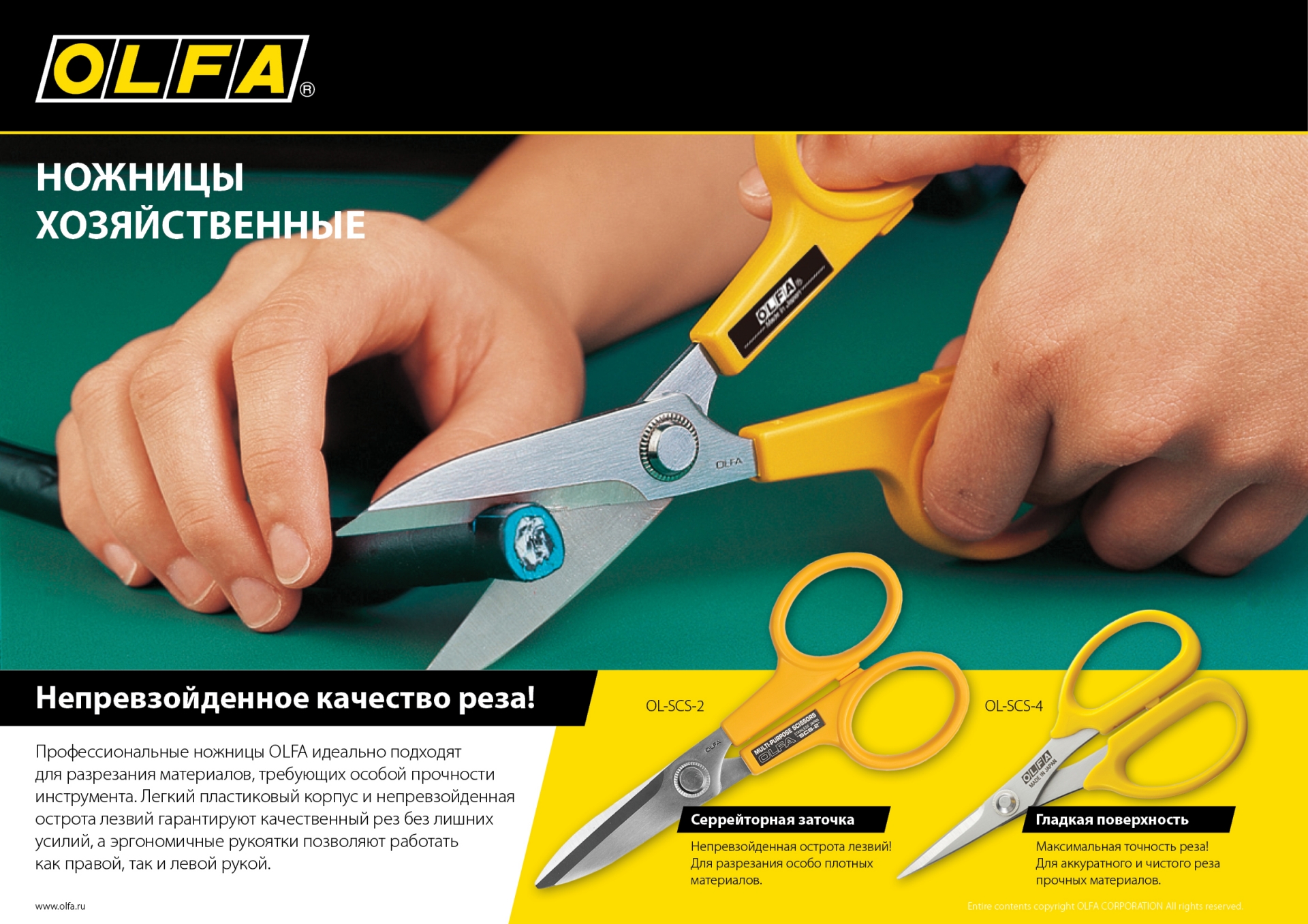 OLFA 178 мм, большие хозяйственные ножницы (OL-SCS-2) — фото 5