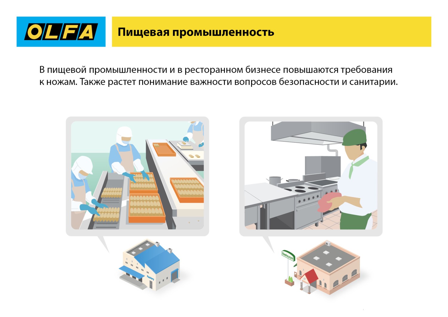OLFA металлический корпус, безопасный нож с трапециевидным лезвием (OL-SK-12) — фото 15