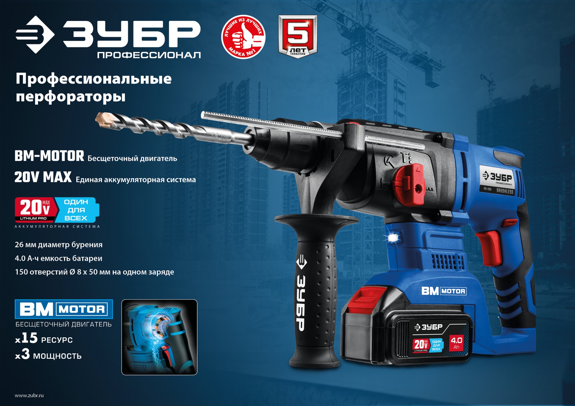 ЗУБР Т7, 20 В, 26 мм, 2 АКБ (4 А·ч), бесщеточный перфоратор, кейс, Профессионал (PB-260-42) — фото 19